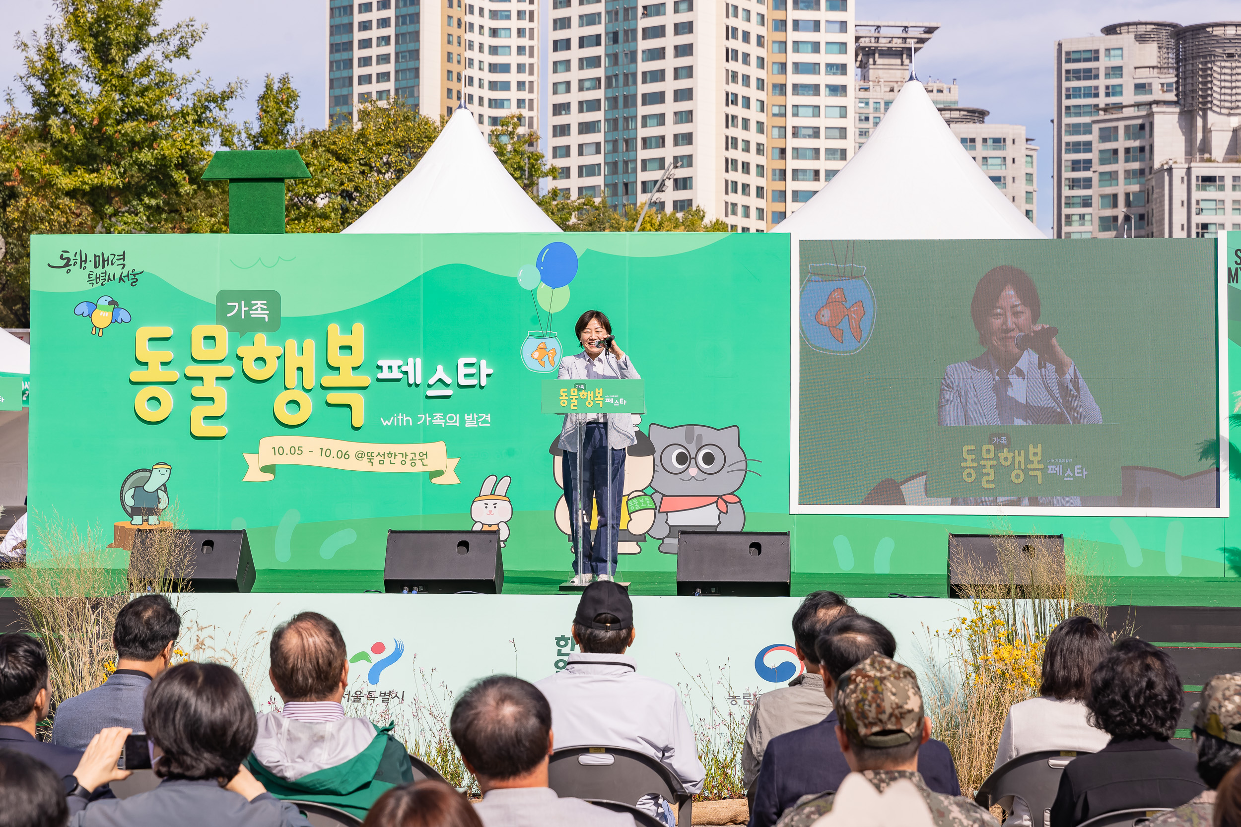 20241005-제1회 서울 동물보호의 날 기념행사 개막식 241005-0454_Gm_162628.jpg