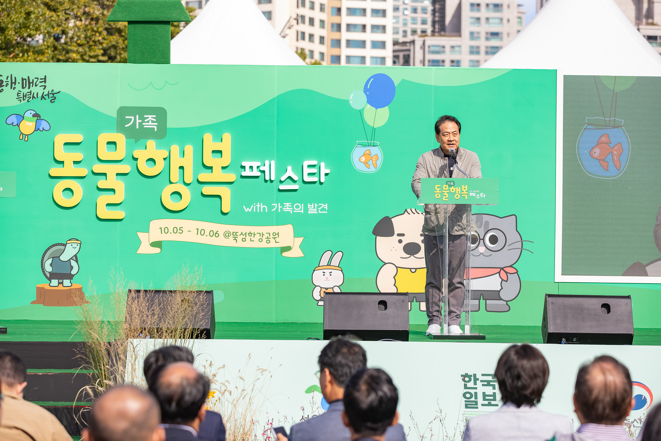 20241005-제1회 서울 동물보호의 날 기념행사 개막식 241005-0487_Gm_162629.jpg