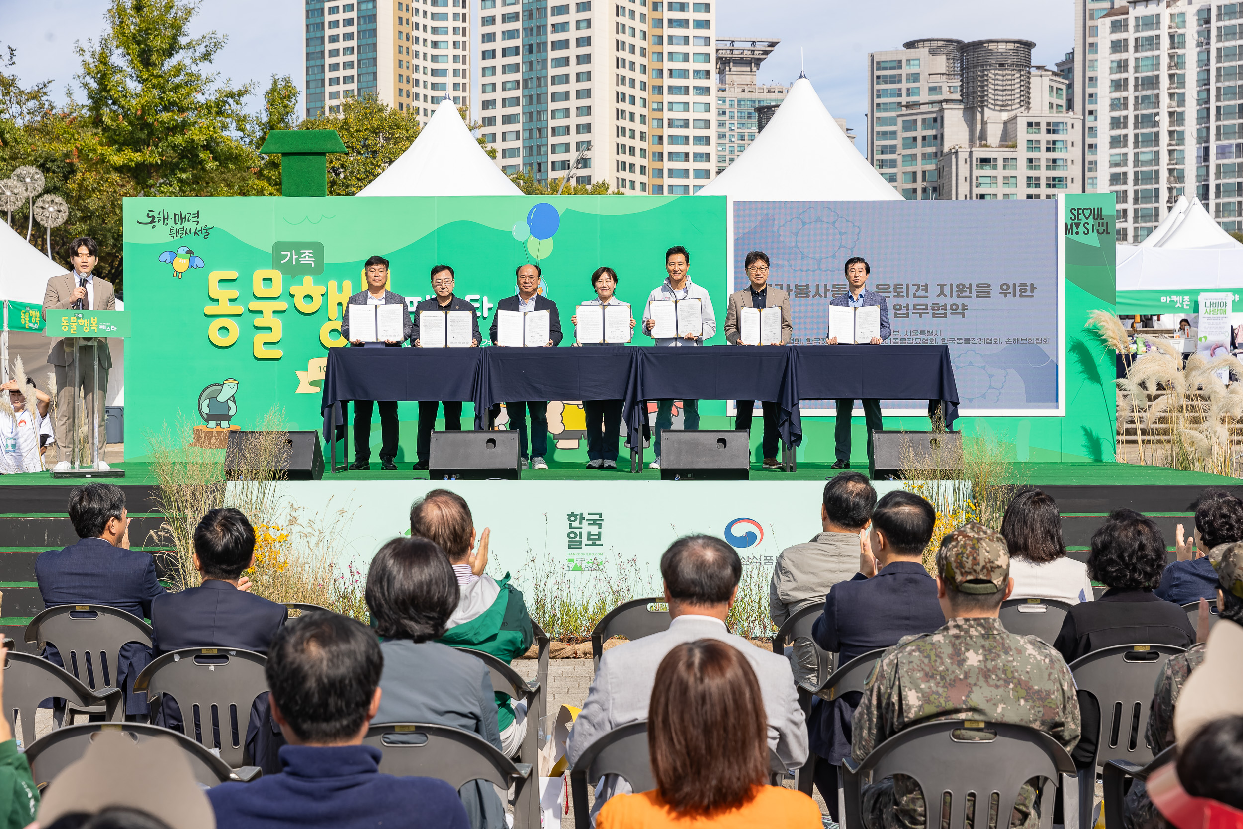 20241005-제1회 서울 동물보호의 날 기념행사 개막식 241005-0608_Gm_162630.jpg