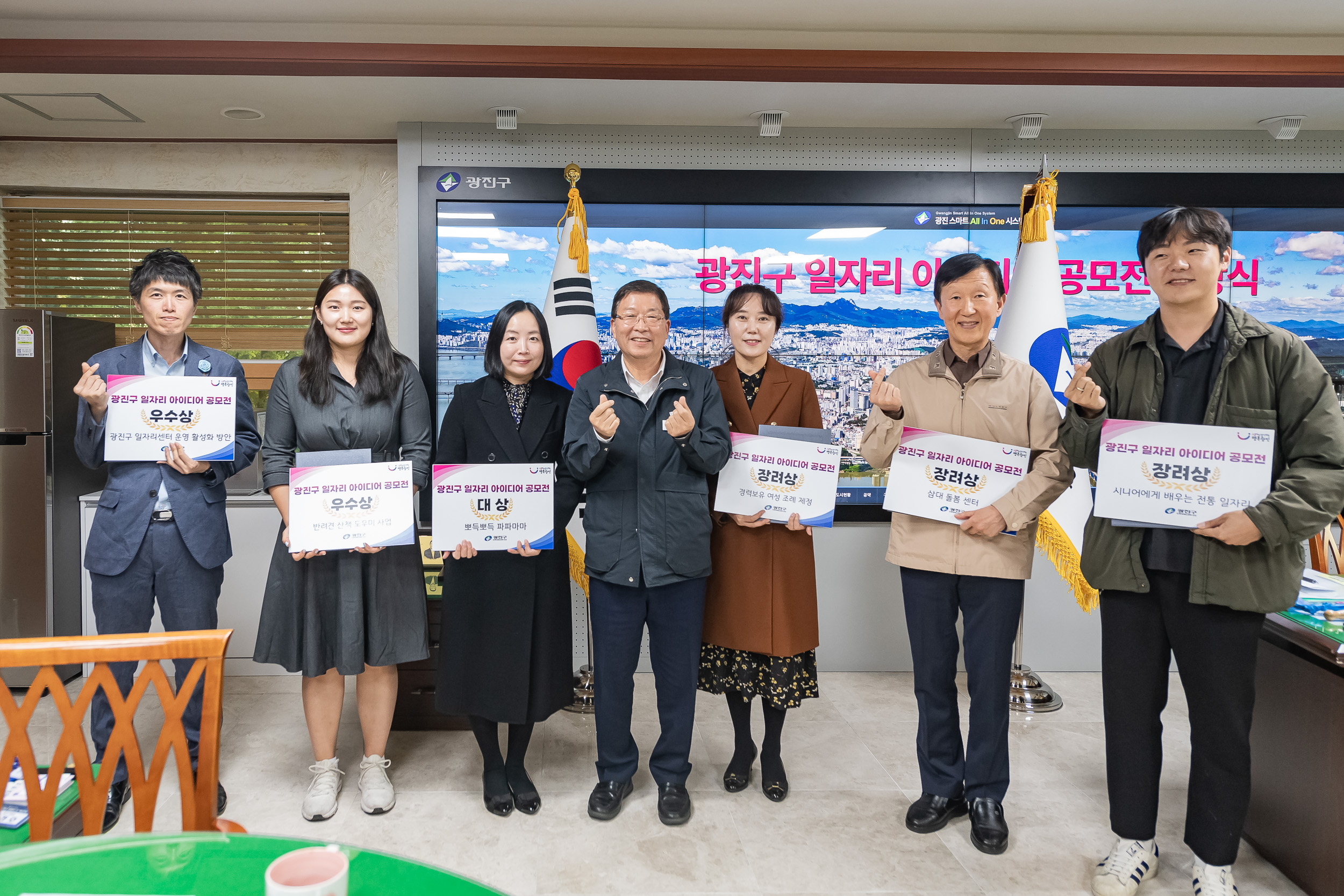 20241111-광진구 일자리 아이디어 공모전 시상식