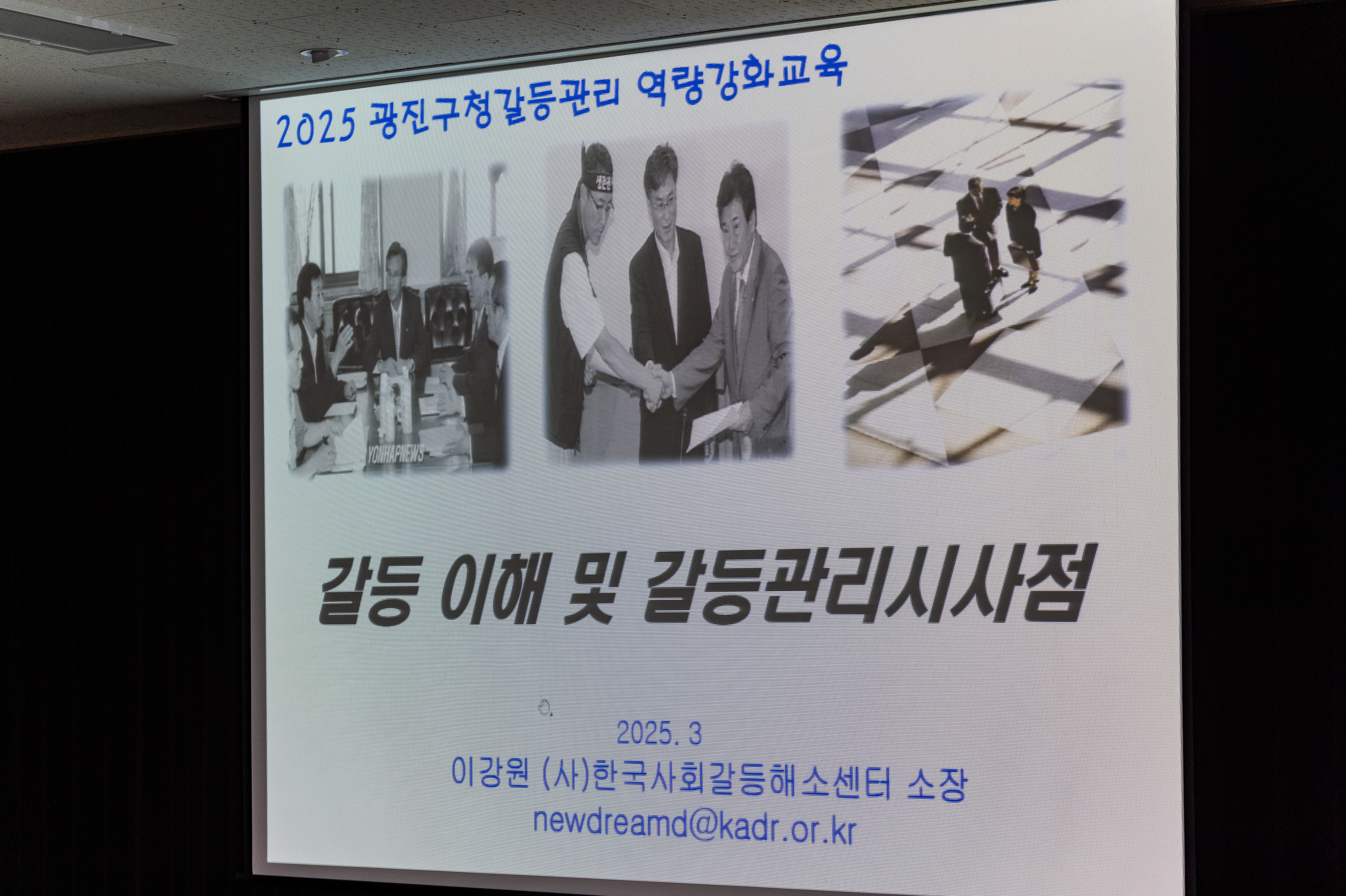 20250311-민원 소통 역량강화교육 20250311-19648_L_181535.jpg