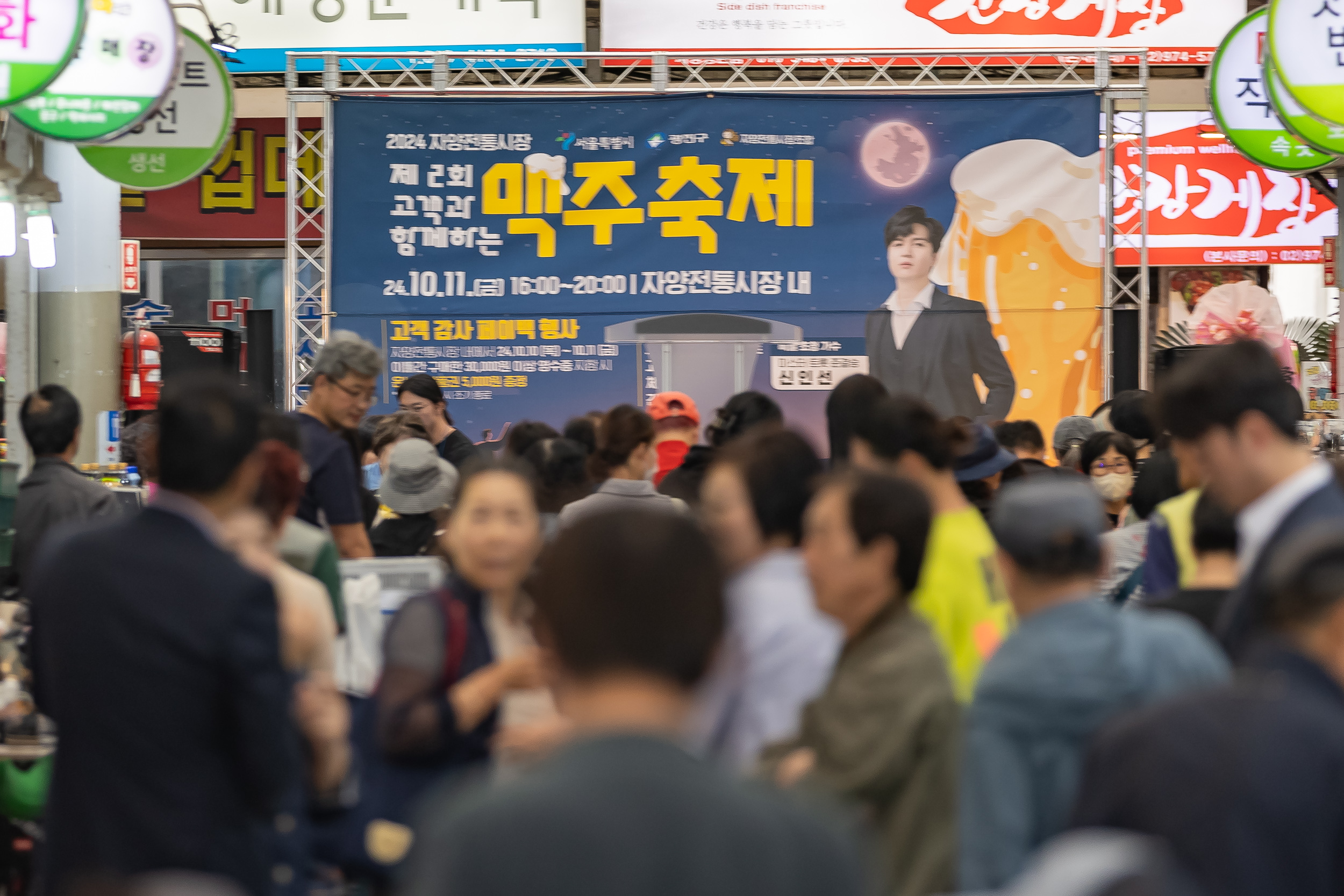 20241011-자양전통시장 맥주 축제 241011-1379_Gm_180328.jpg