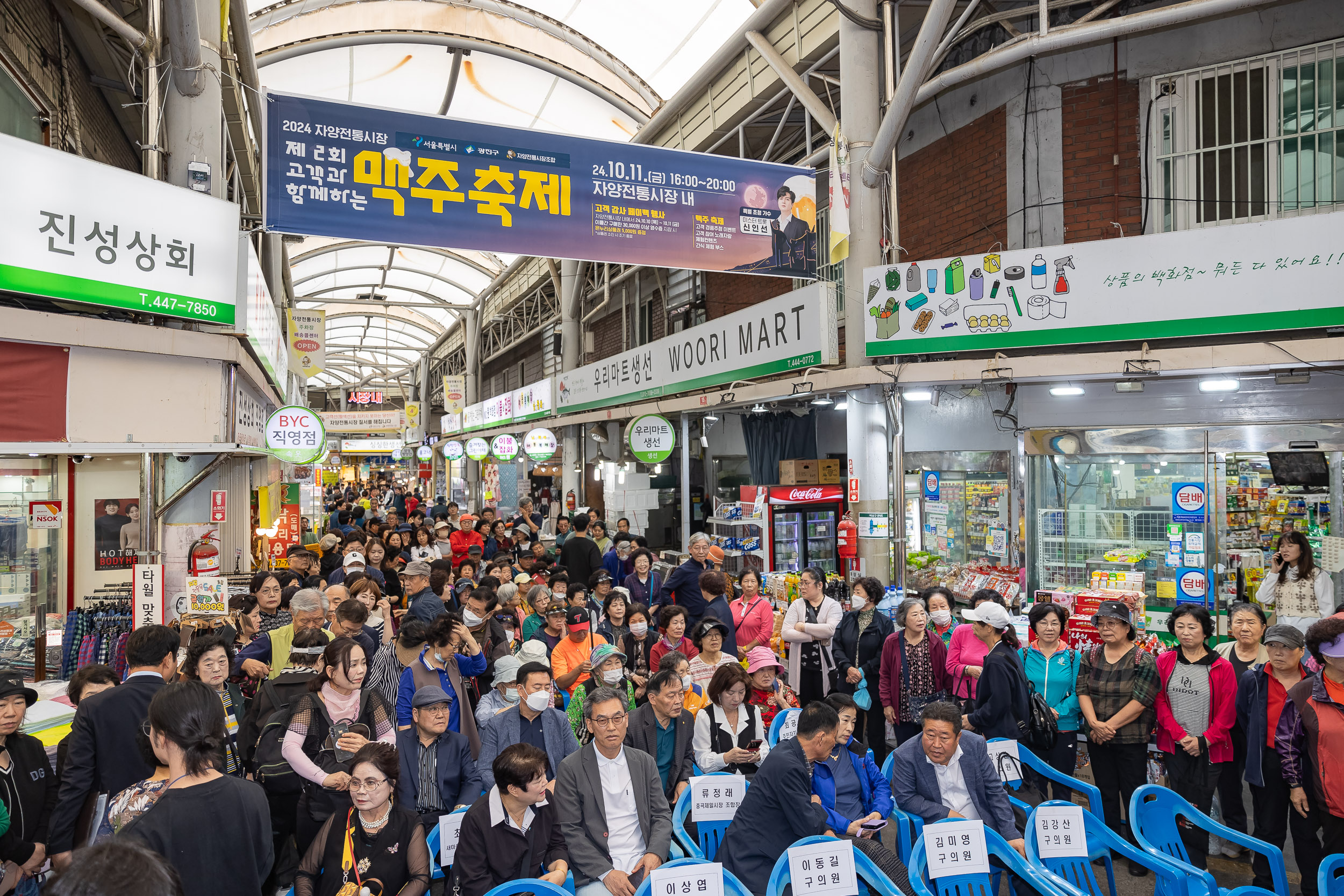 20241011-자양전통시장 맥주 축제 241011-1400_Gm_180328.jpg