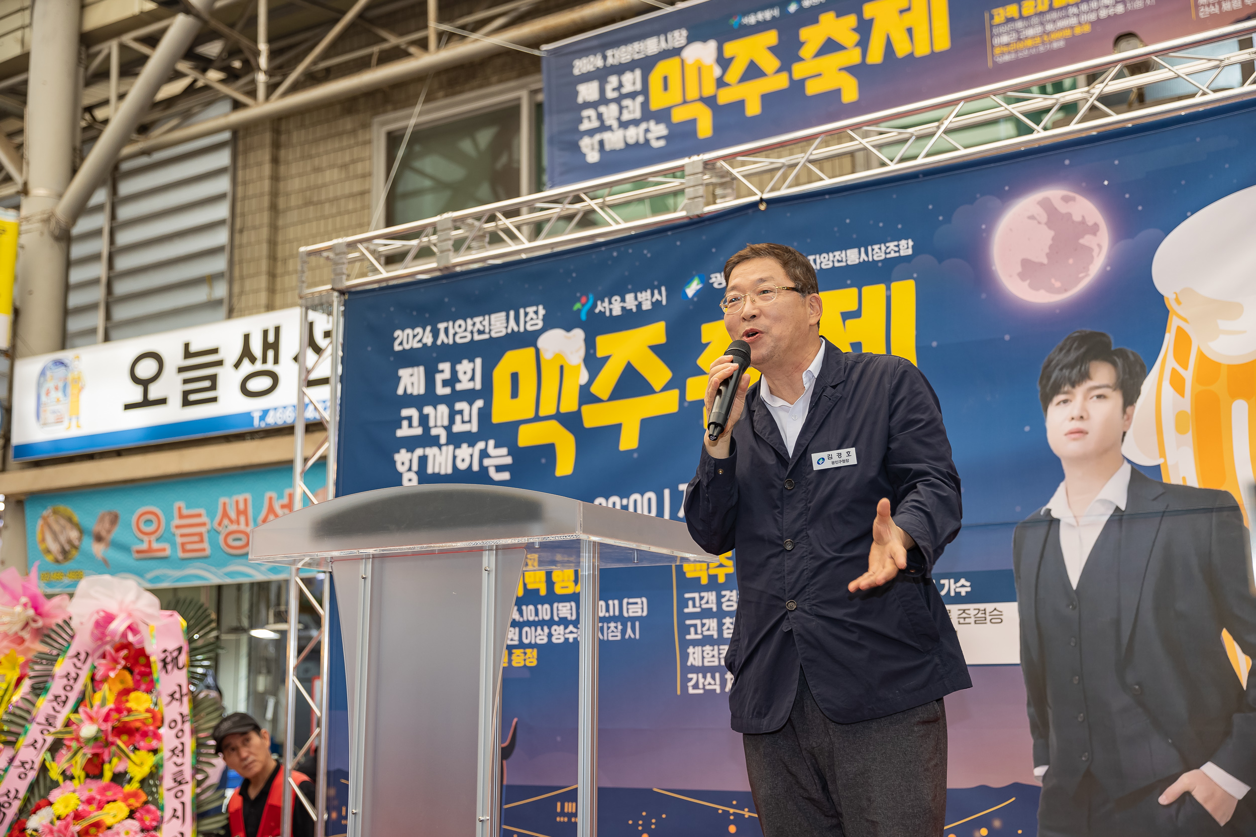 20241011-자양전통시장 맥주 축제 241011-1538_Gm_180331.jpg