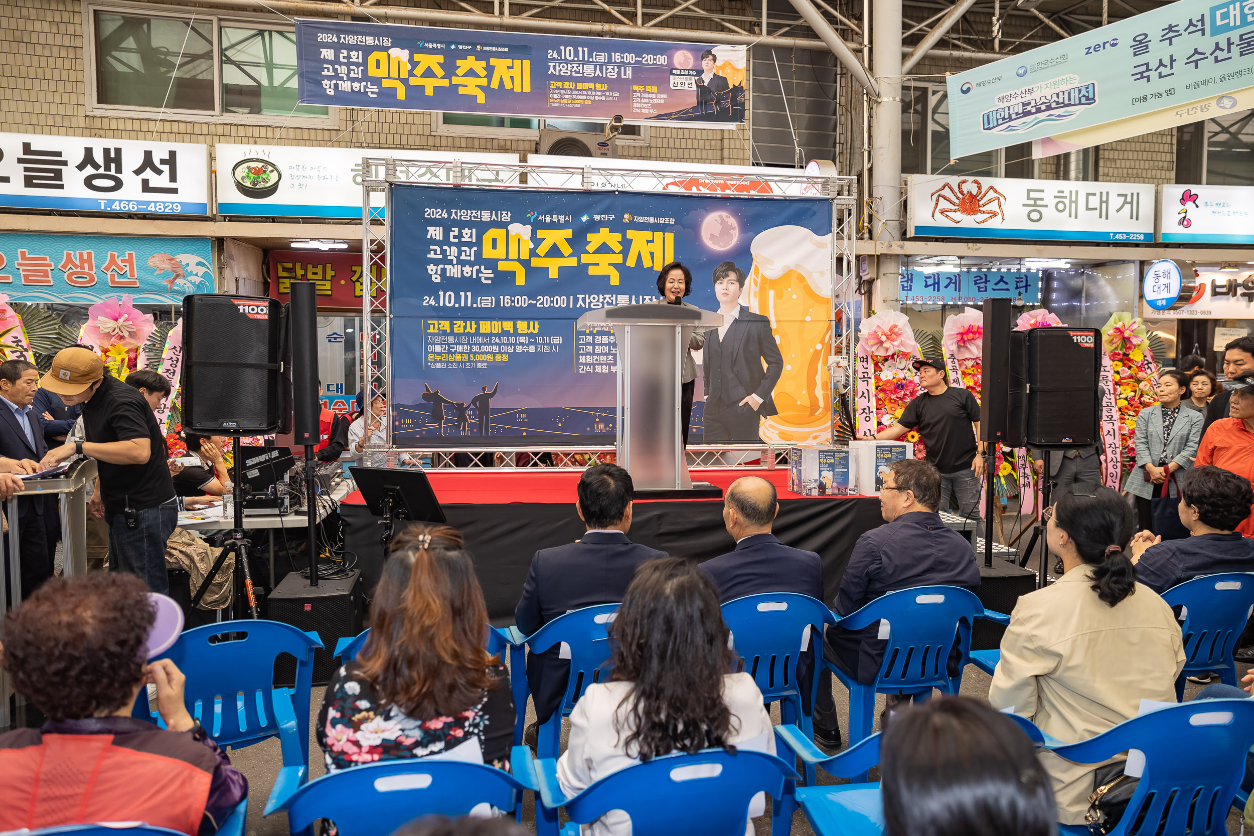 20241011-자양전통시장 맥주 축제 241011-1581_Gm_180332.jpg