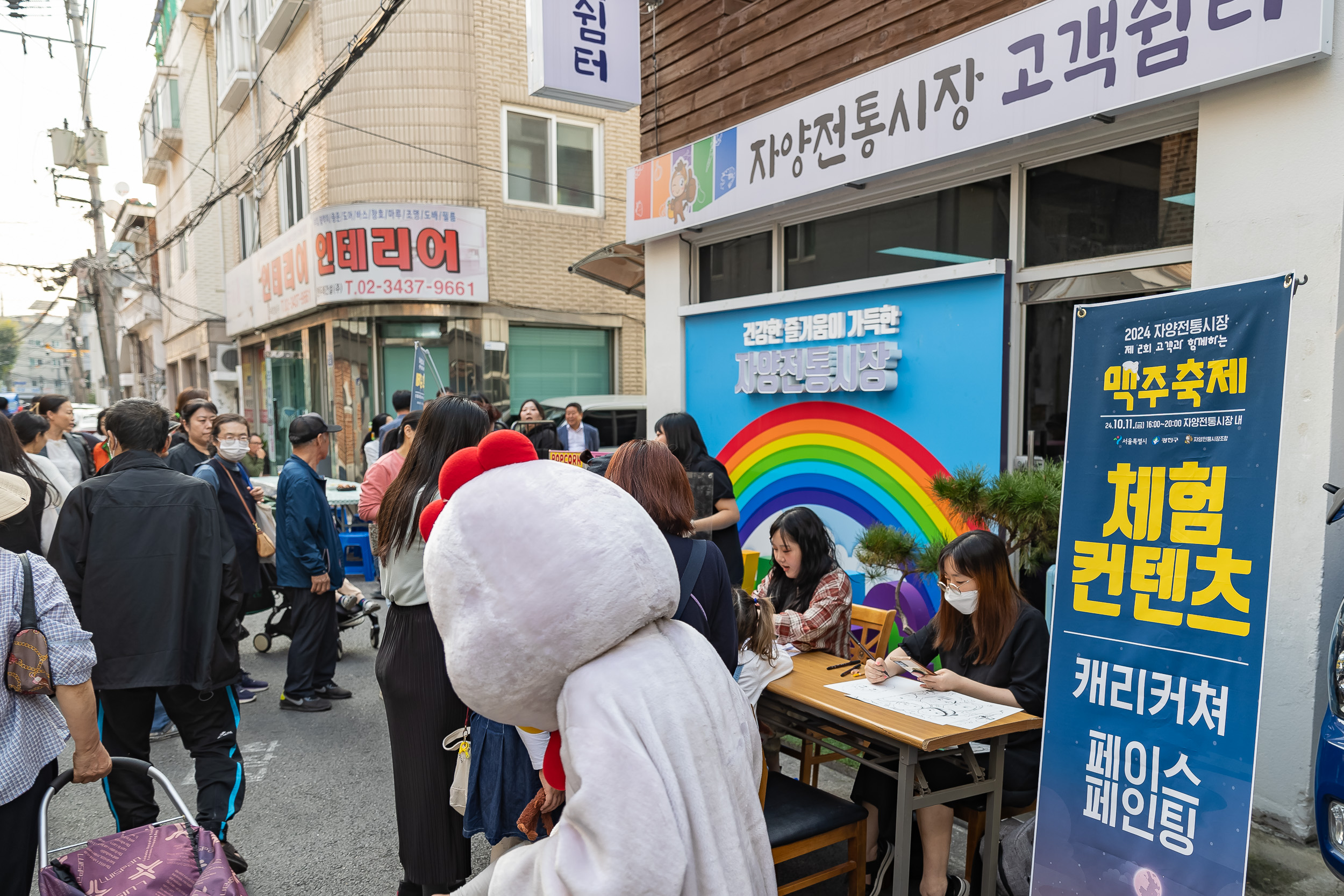 20241011-자양전통시장 맥주 축제 241011-1688_Gm_180335.jpg