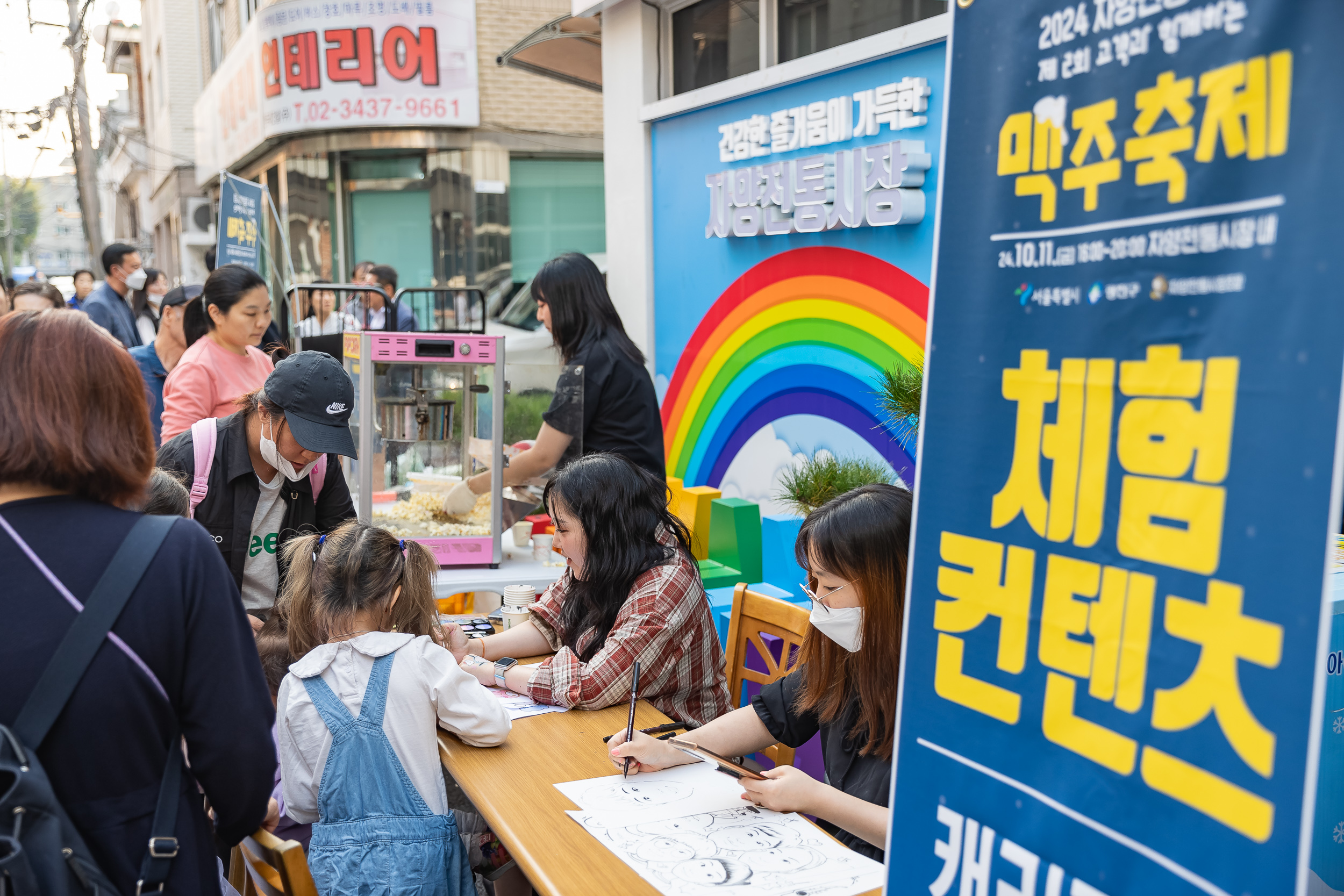 20241011-자양전통시장 맥주 축제 241011-1694_Gm_180335.jpg