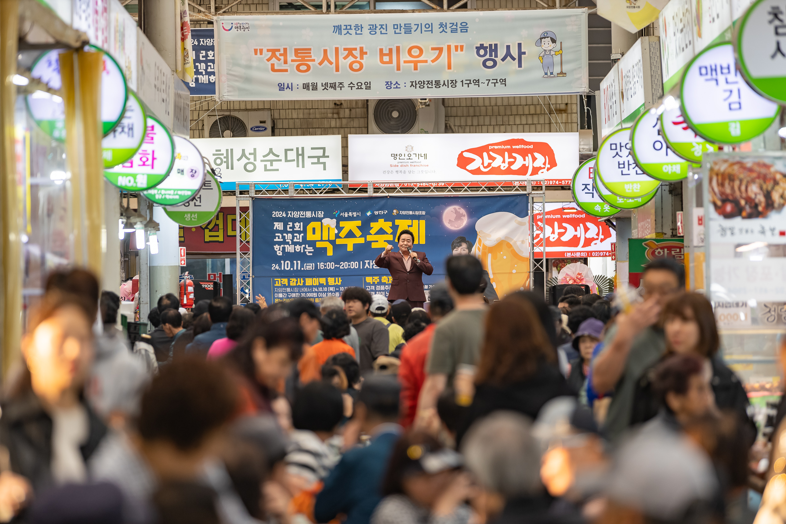 20241011-자양전통시장 맥주 축제 241011-1699_Gm_180335.jpg