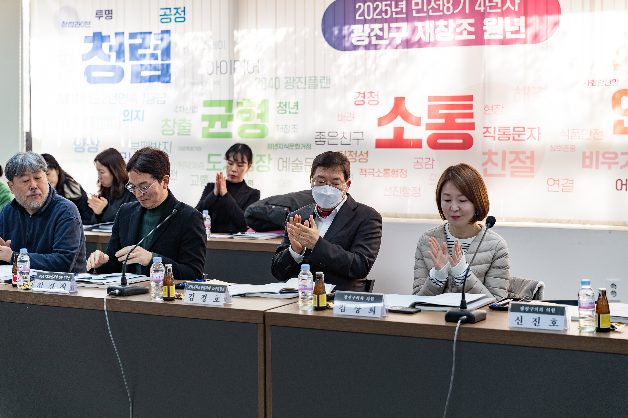 20250225-광진구지역사회보장협의체 2025년 제2차 대표협의체 회의 20250225-10441_L_145441.jpg