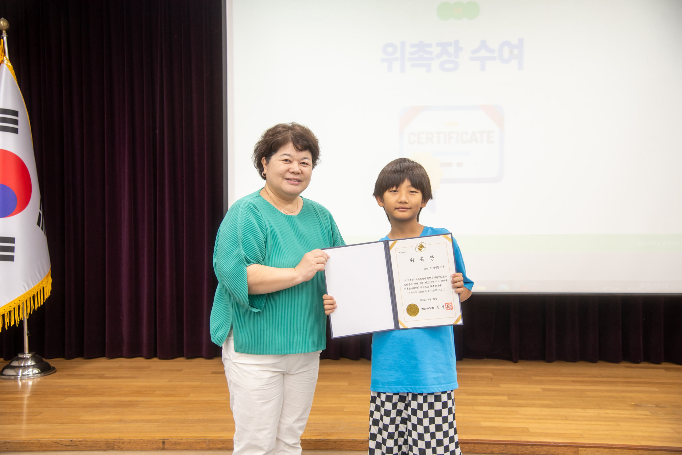 2024 아동참여위원회 정기회의(8월) 광진원본-075.jpg
