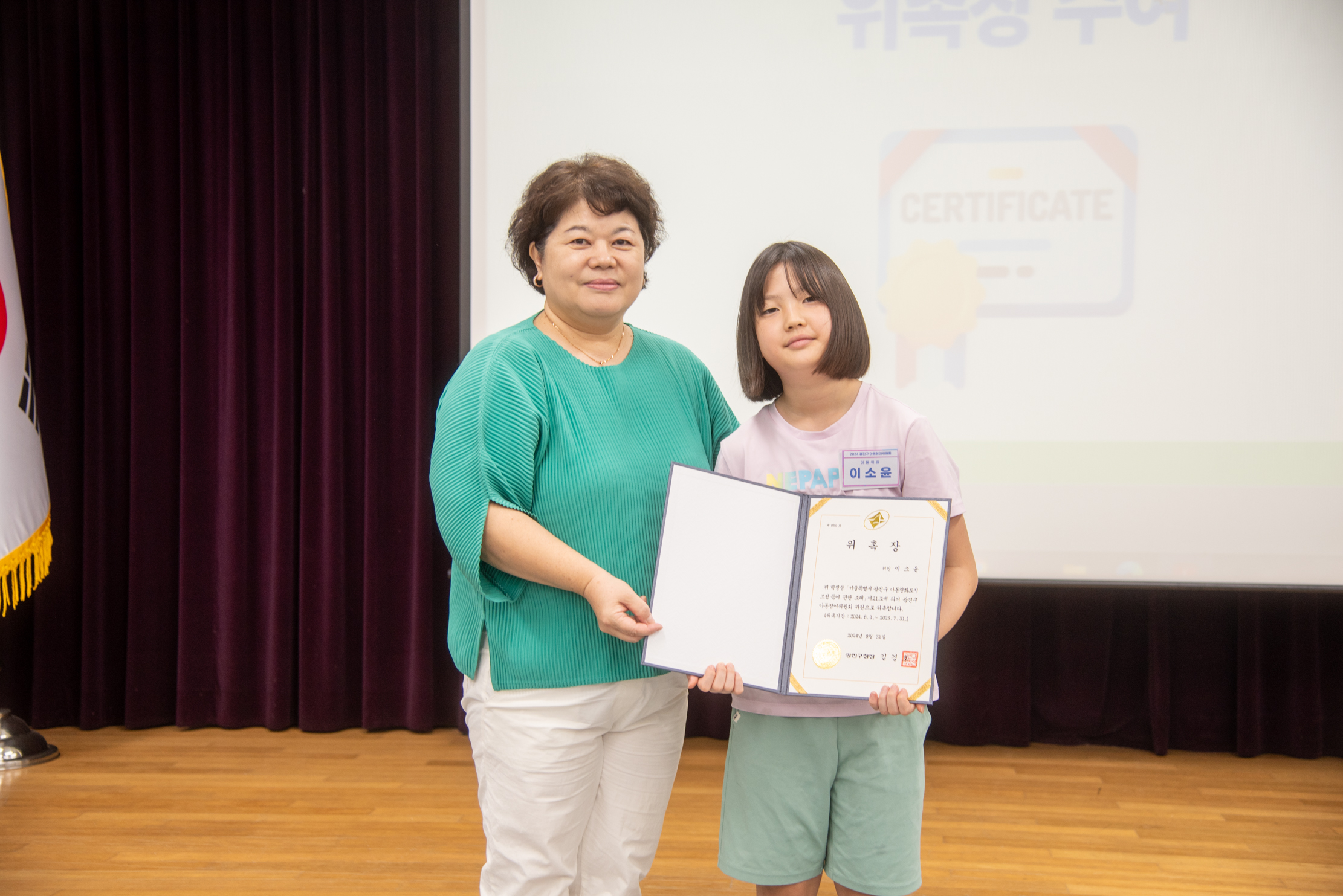 2024 아동참여위원회 정기회의(8월) 광진원본-098.jpg