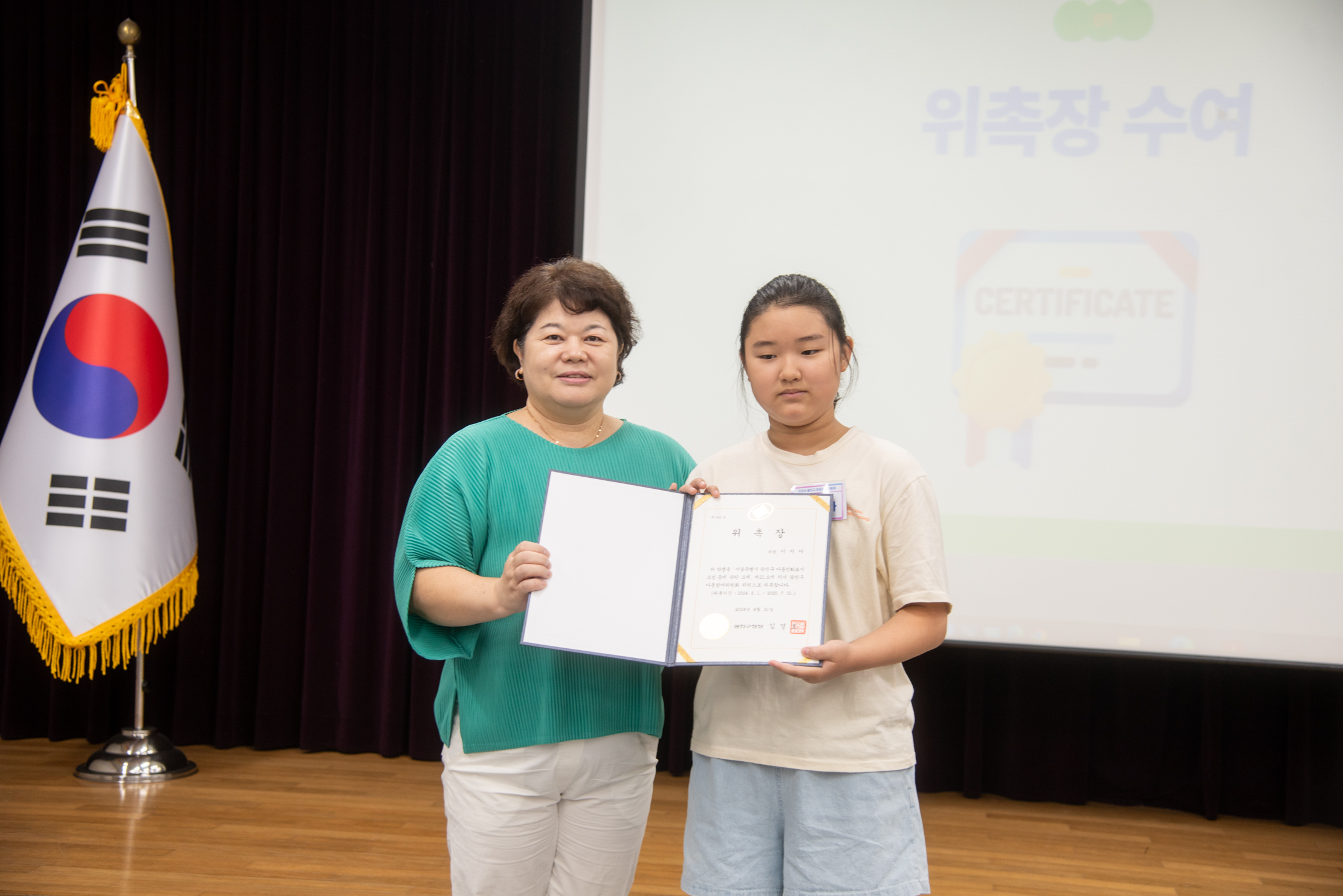 2024 아동참여위원회 정기회의(8월) 광진원본-111.jpg