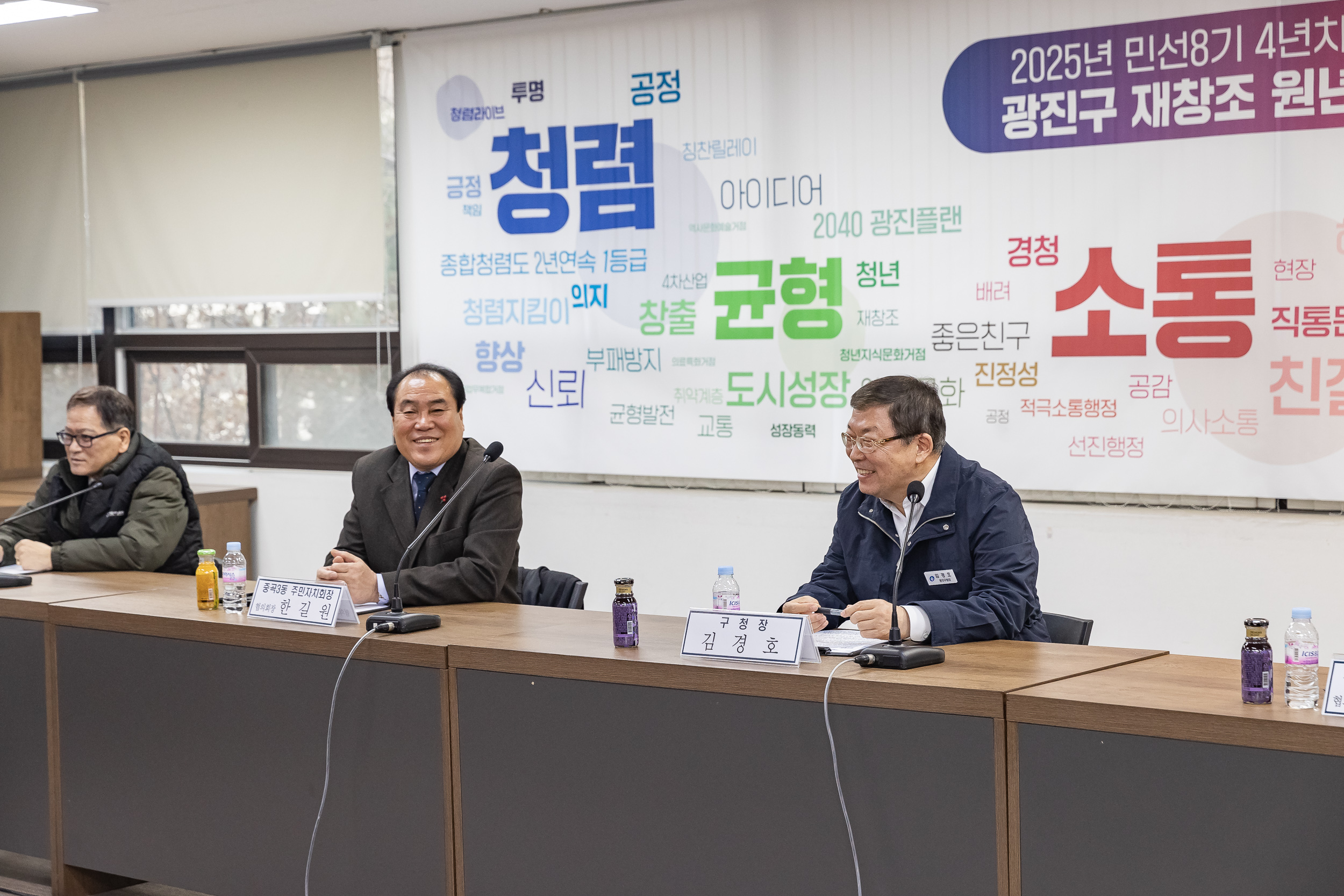 20250122-2025년 1월 주민자치협의회 정기회의 2025122_8735_G_140953.jpg