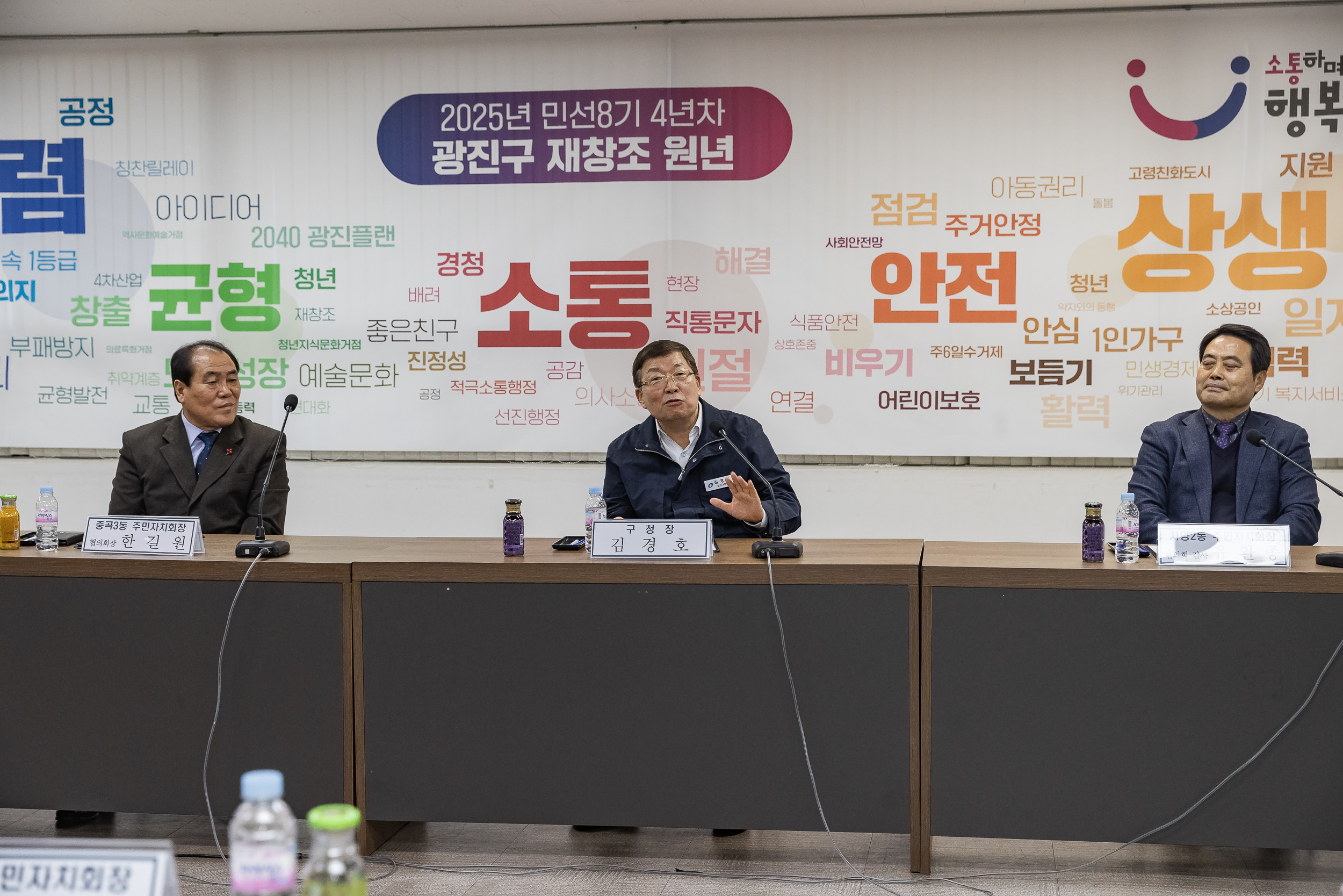 20250122-2025년 1월 주민자치협의회 정기회의 2025122_8742_G_140953.jpg