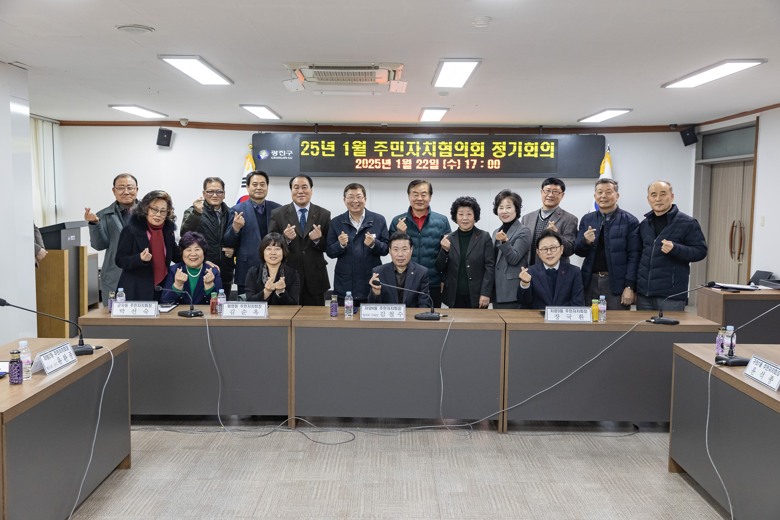 20250122-2025년 1월 주민자치협의회 정기회의 2025122_8769_G_140954.jpg