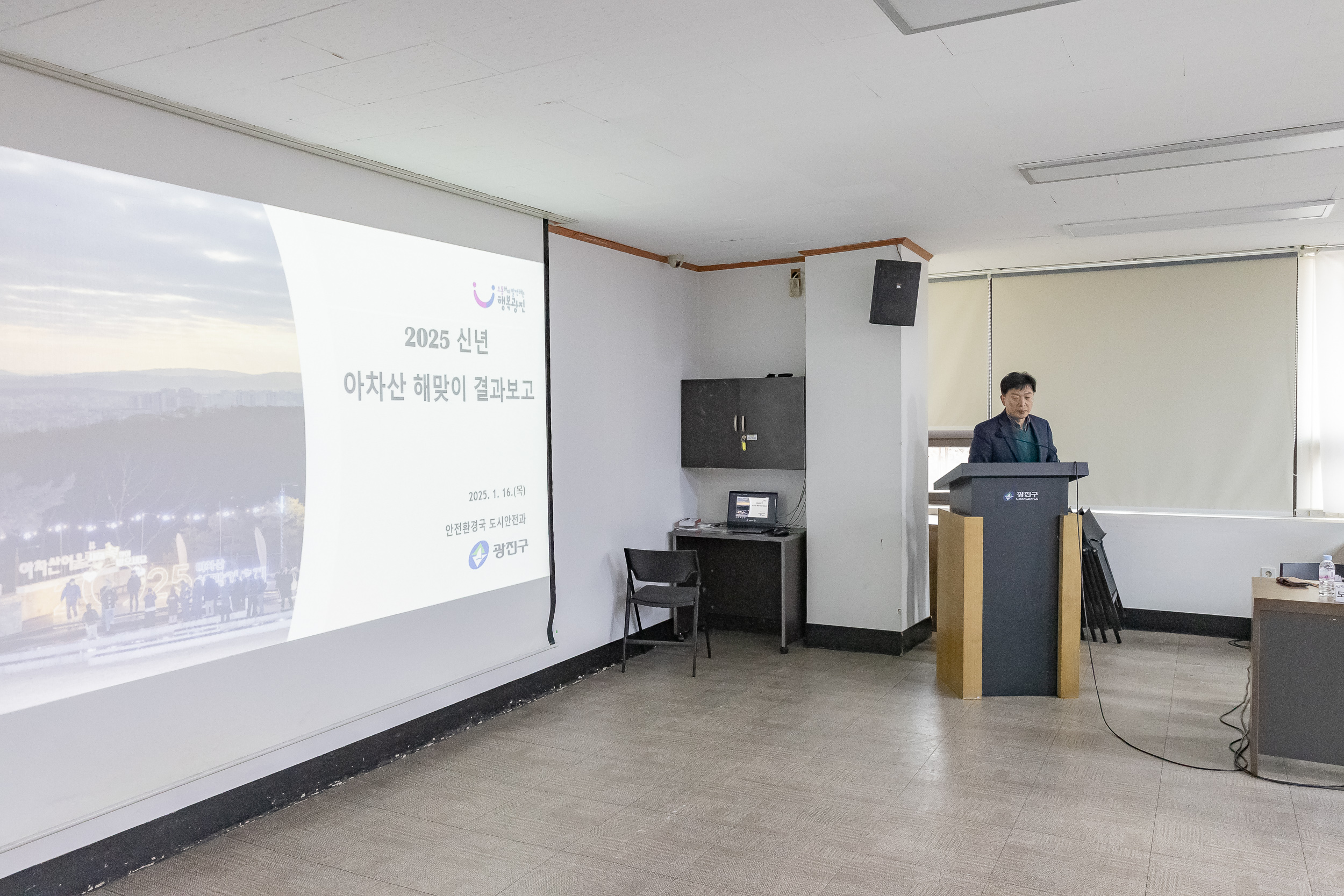 20250116-2025 아차산 해맞이 결과보고회 2025116_9815_G_211738.jpg
