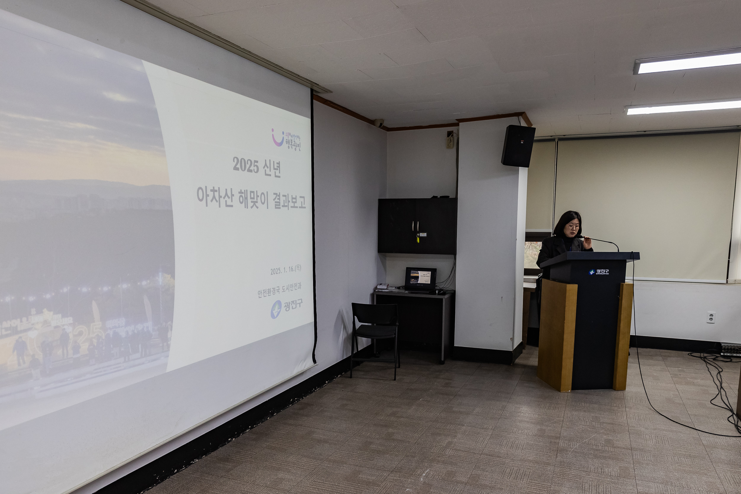 20250116-2025 아차산 해맞이 결과보고회 2025116_9776_G_211737.jpg