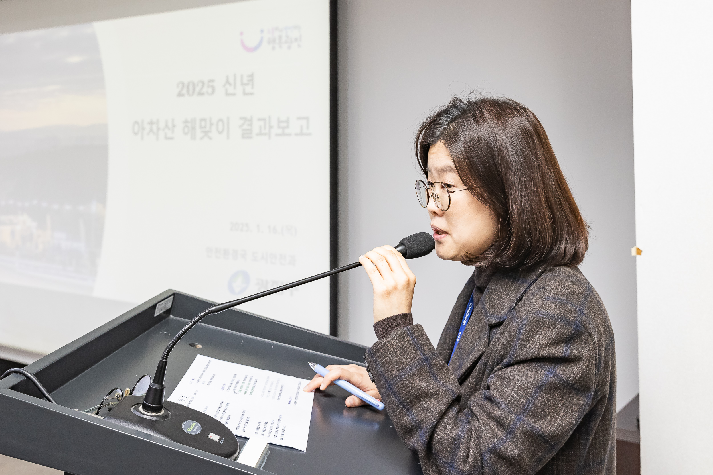 20250116-2025 아차산 해맞이 결과보고회 2025116_9793_G_211737.jpg