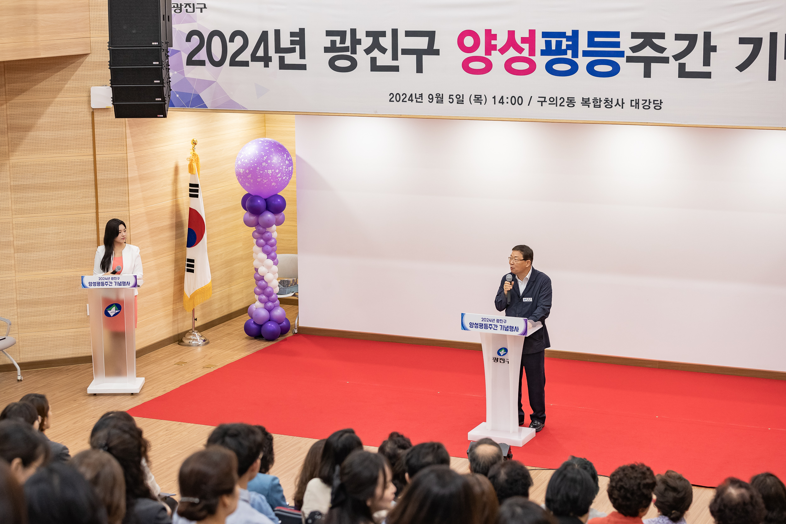 20240905-2024년 광진구 양성평등주간 기념행사 240905-0619_G_114002.jpg