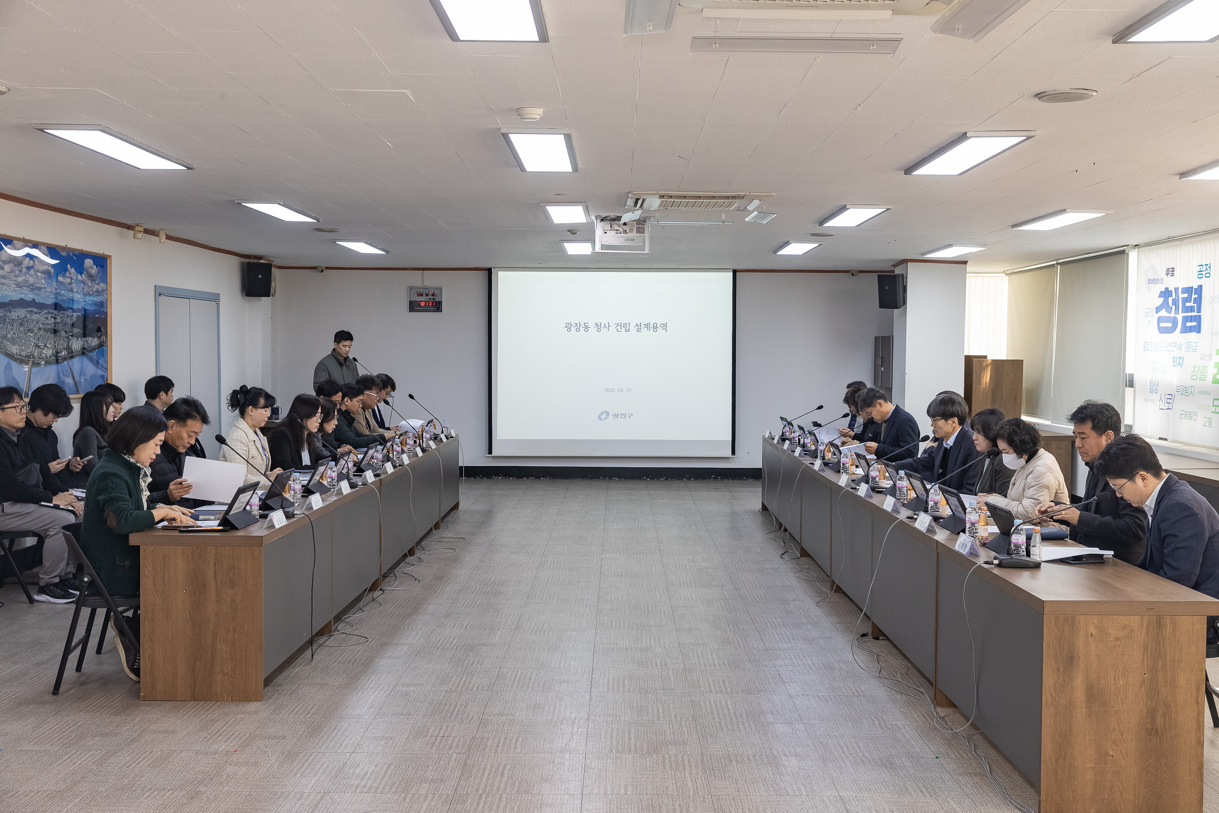 20250307-광장동 청사 건립 설계용역 착수보고회 20250307-17176_L_141813.jpg