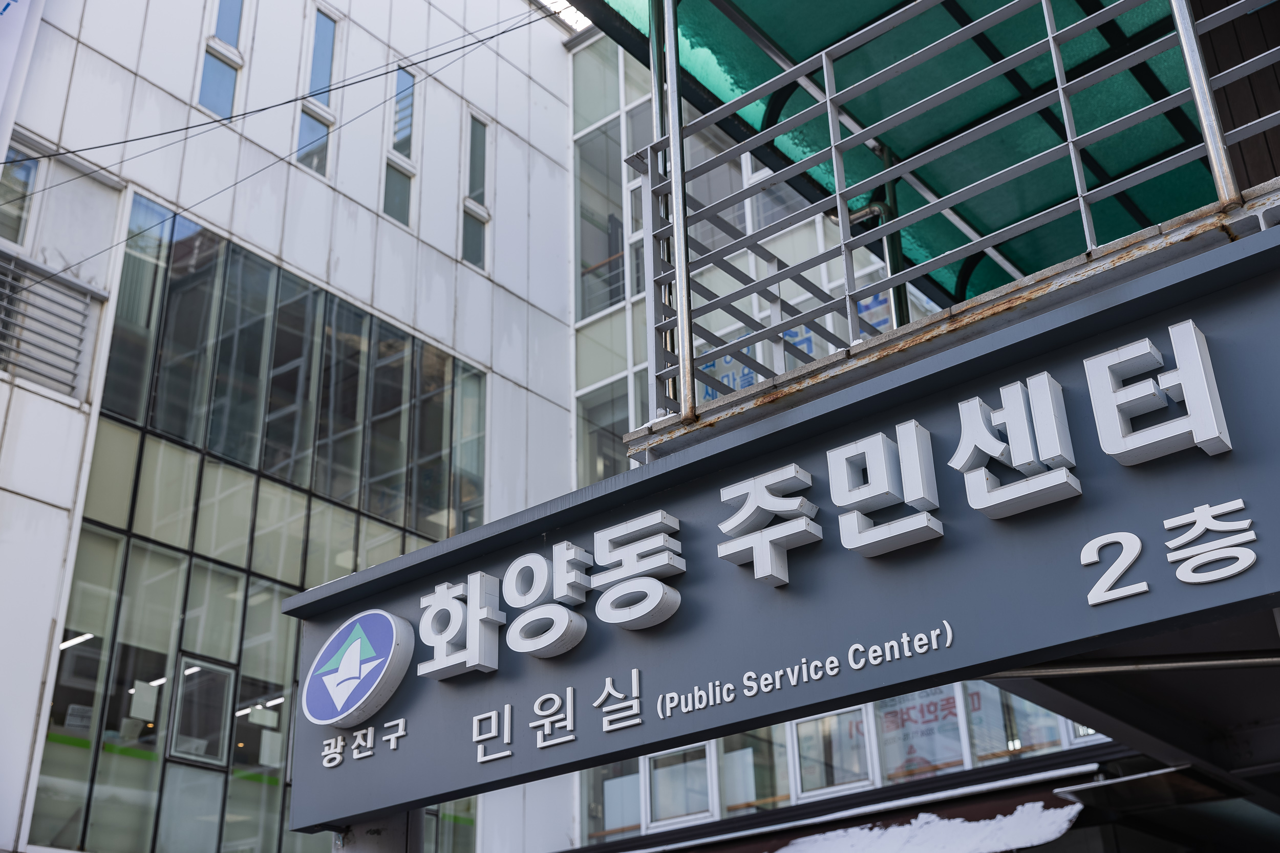20250207-2025년 업무보고회(화양동 주민센터) 20250207-9594-2025년 화양동 업무보고회_G_112353.jpg
