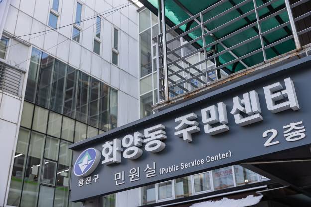 20250207-2025년 업무보고회(화양동 주민센터)