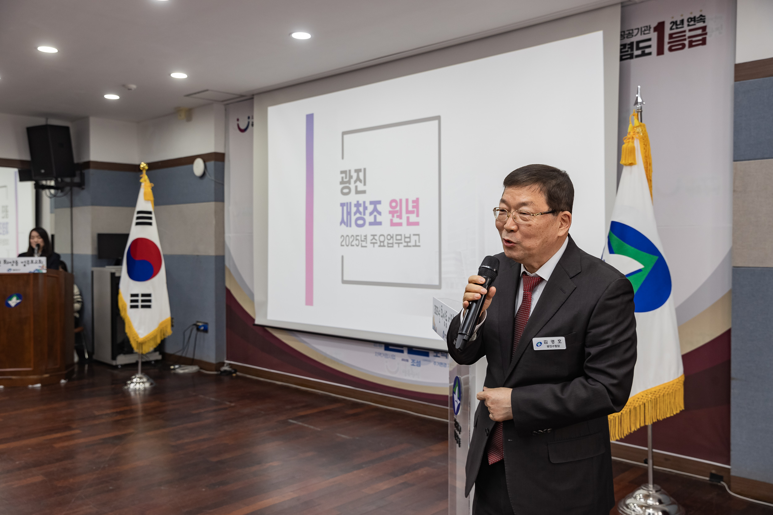 20250207-2025년 업무보고회(화양동 주민센터) 20250207-9894-2025년 화양동 업무보고회_G_112403.jpg