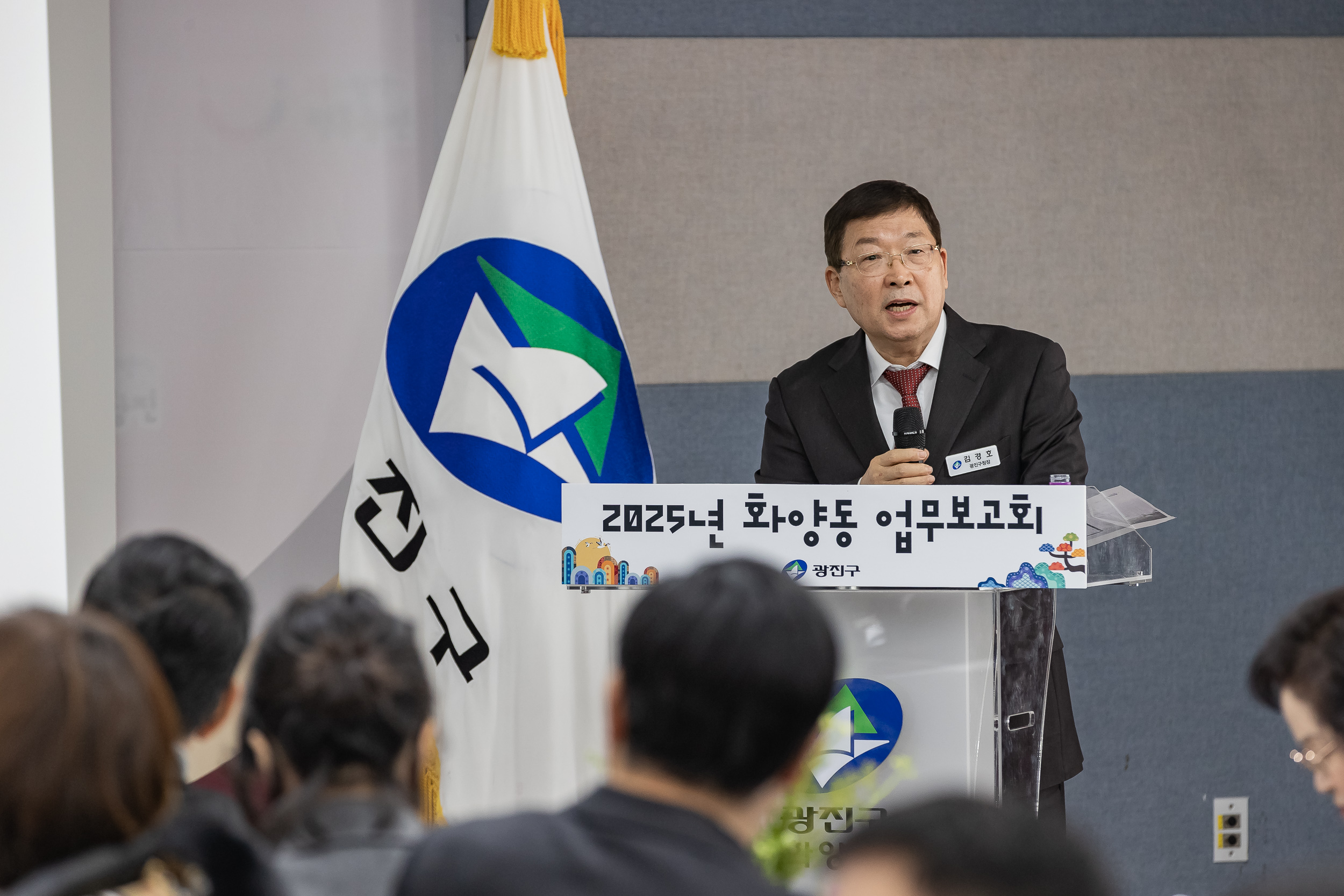 20250207-2025년 업무보고회(화양동 주민센터) 20250207-9946-2025년 화양동 업무보고회_G_112404.jpg