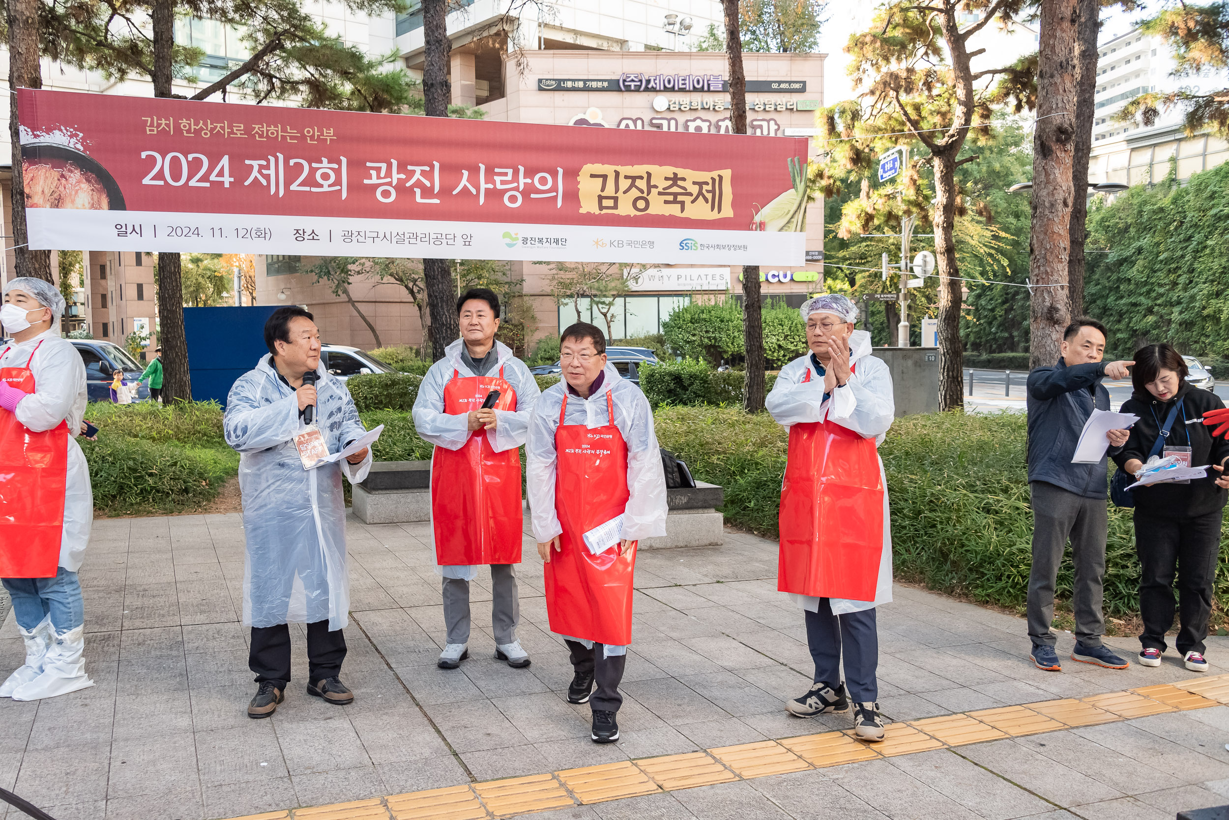 20241112-2024 제2회 광진 사랑의 김장축제 20241112_0643_G_161723.jpg