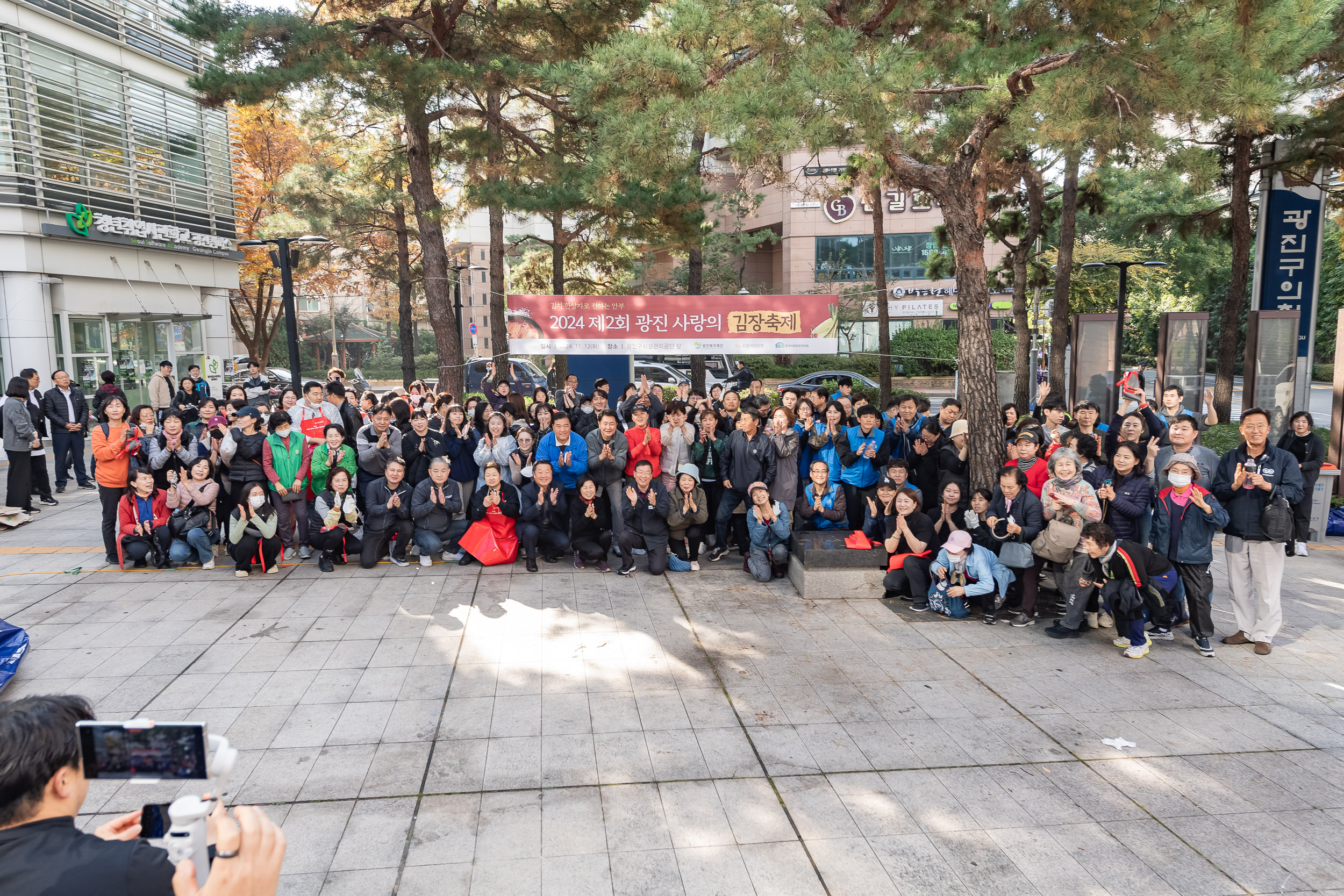 20241112-2024 제2회 광진 사랑의 김장축제 20241112_1468_G_161737.jpg