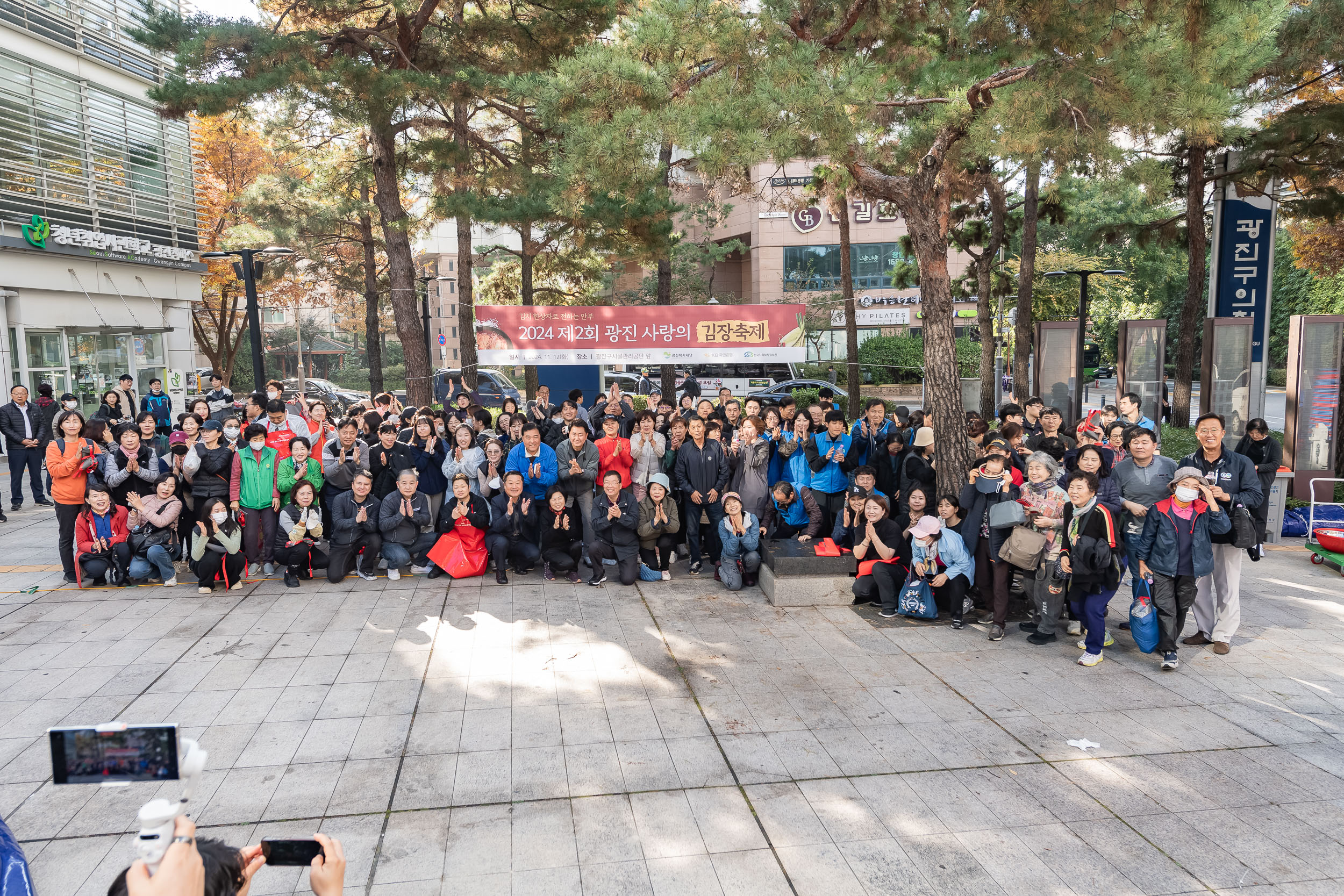 20241112-2024 제2회 광진 사랑의 김장축제 20241112_1482_G_161738.jpg