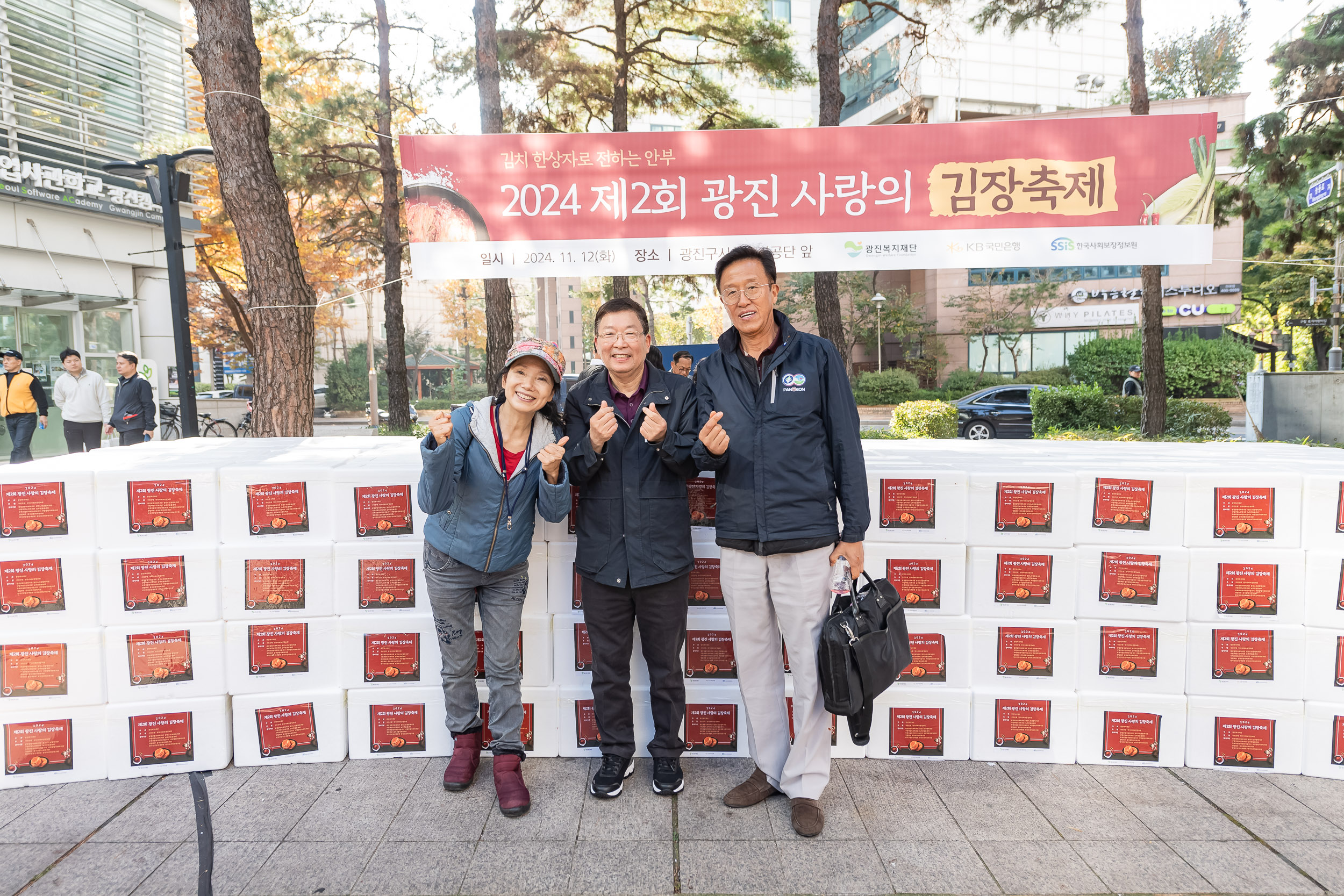 20241112-2024 제2회 광진 사랑의 김장축제 20241112_1493_G_161738.jpg