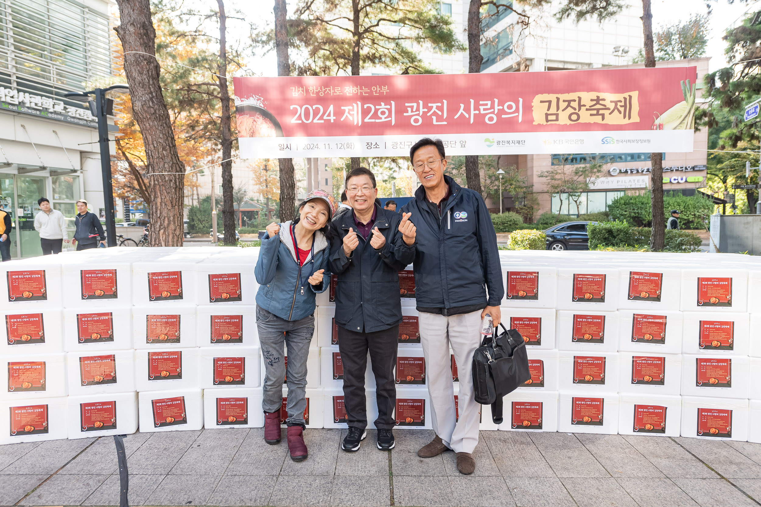 20241112-2024 제2회 광진 사랑의 김장축제 20241112_1498_G_161738.jpg