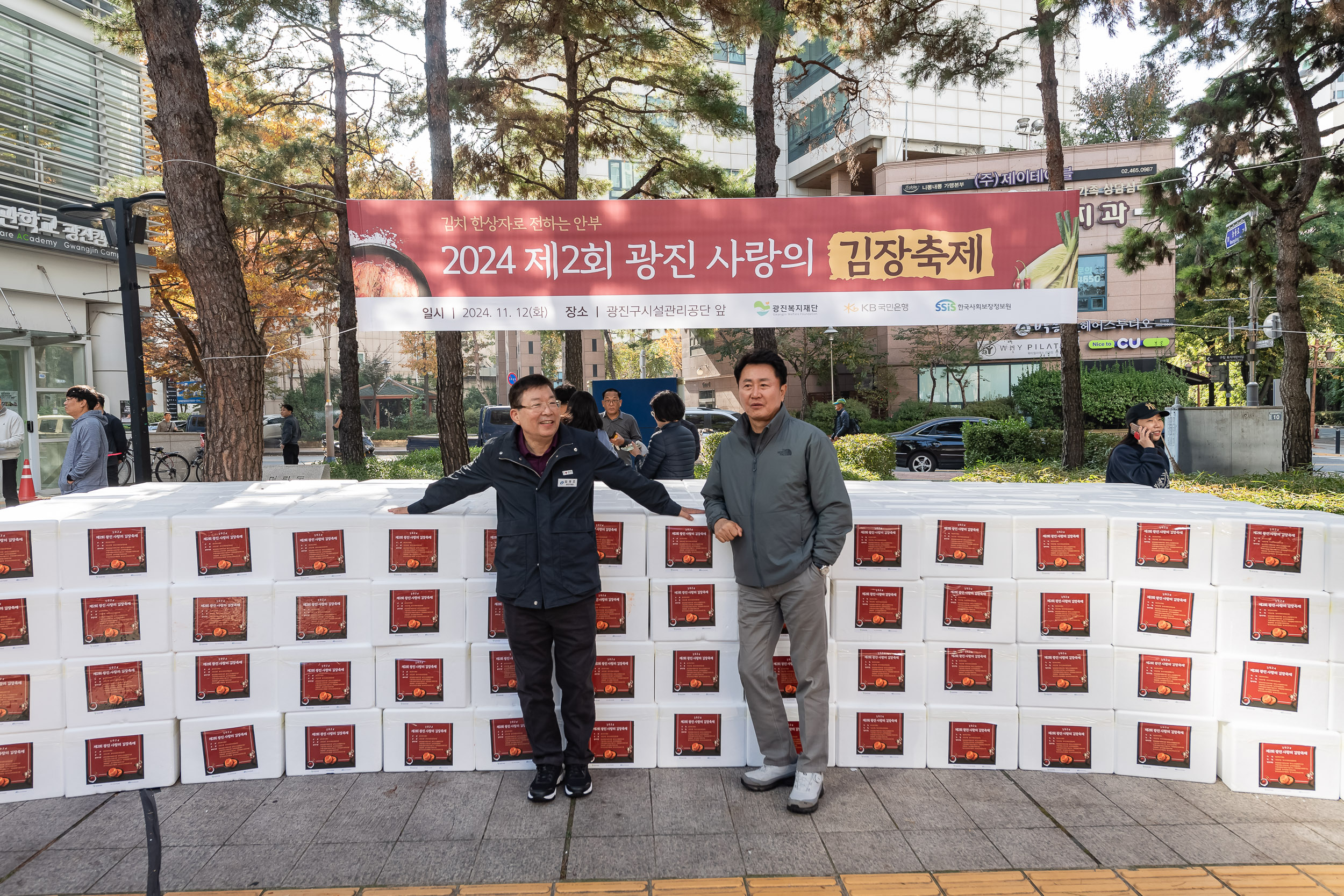 20241112-2024 제2회 광진 사랑의 김장축제 20241112_1506_G_161738.jpg