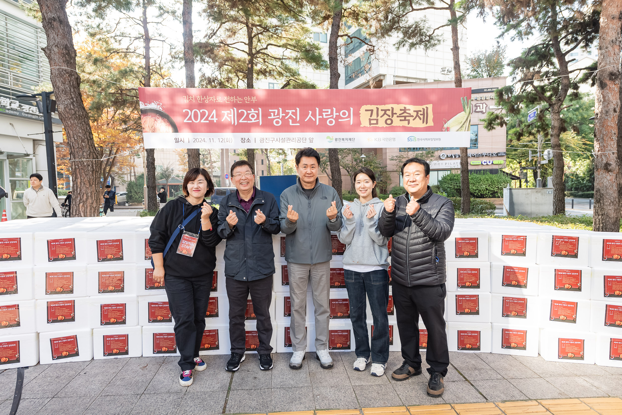 20241112-2024 제2회 광진 사랑의 김장축제 20241112_1516_G_161739.jpg