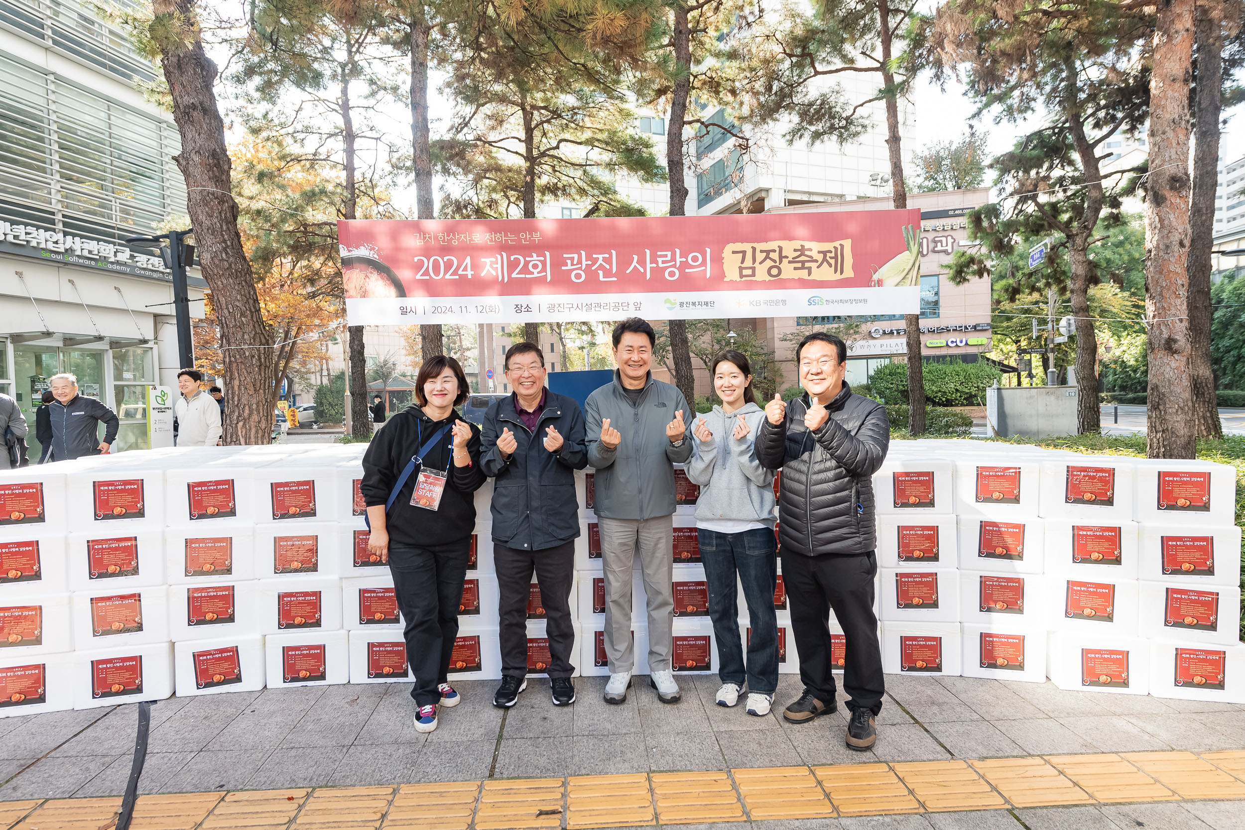 20241112-2024 제2회 광진 사랑의 김장축제 20241112_1530_G_161739.jpg