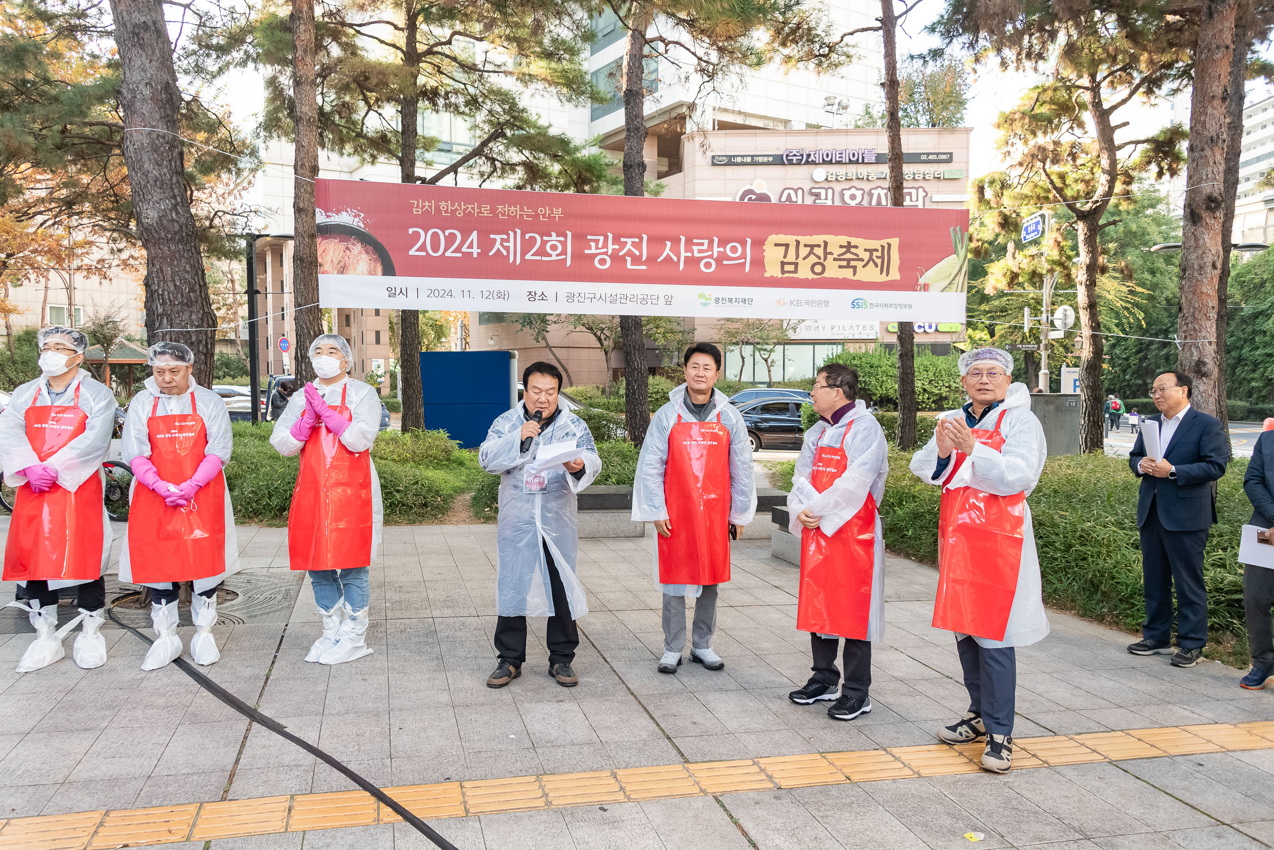 20241112-2024 제2회 광진 사랑의 김장축제 20241112_0661_G_161724.jpg