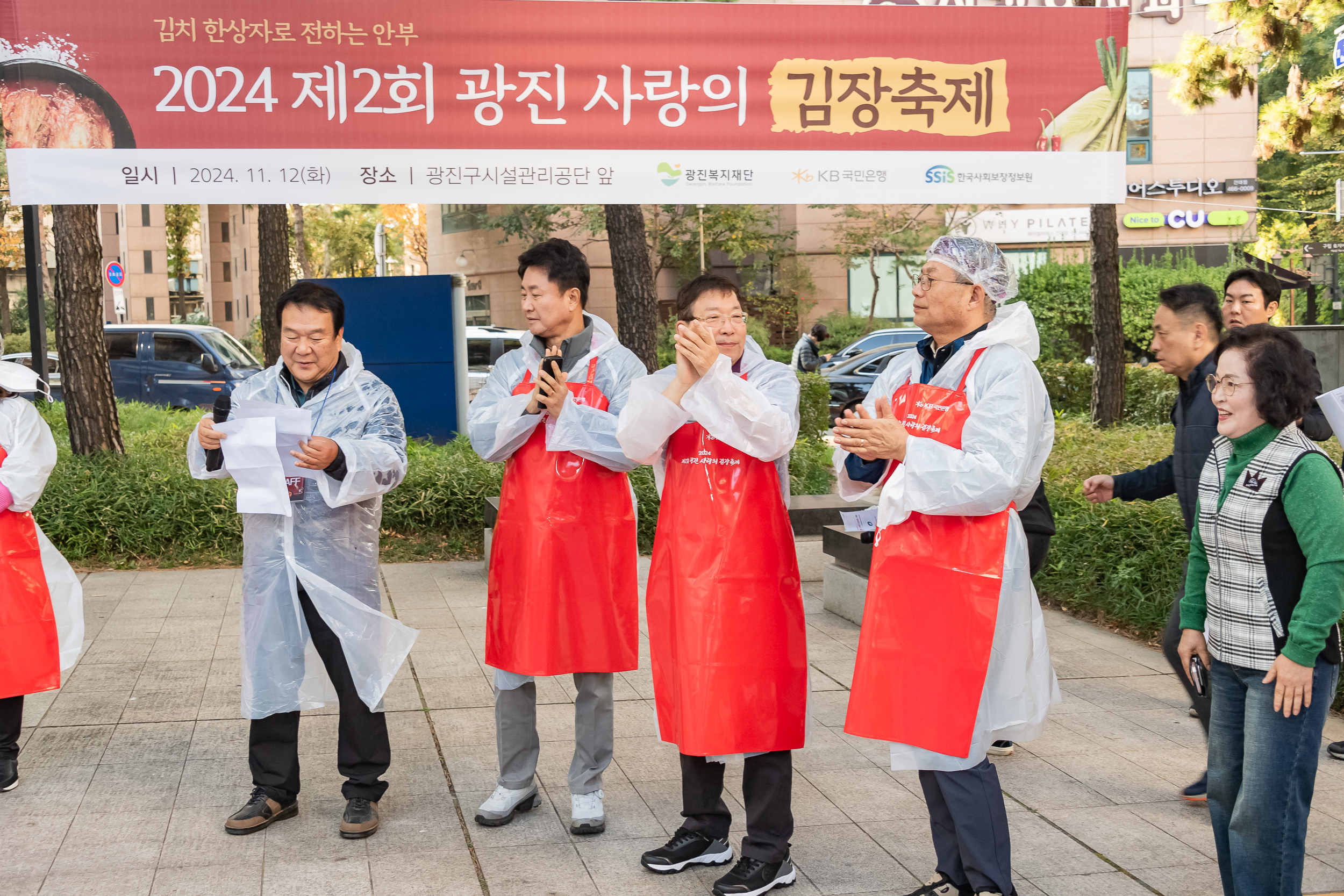 20241112-2024 제2회 광진 사랑의 김장축제 20241112_0673_G_161725.jpg