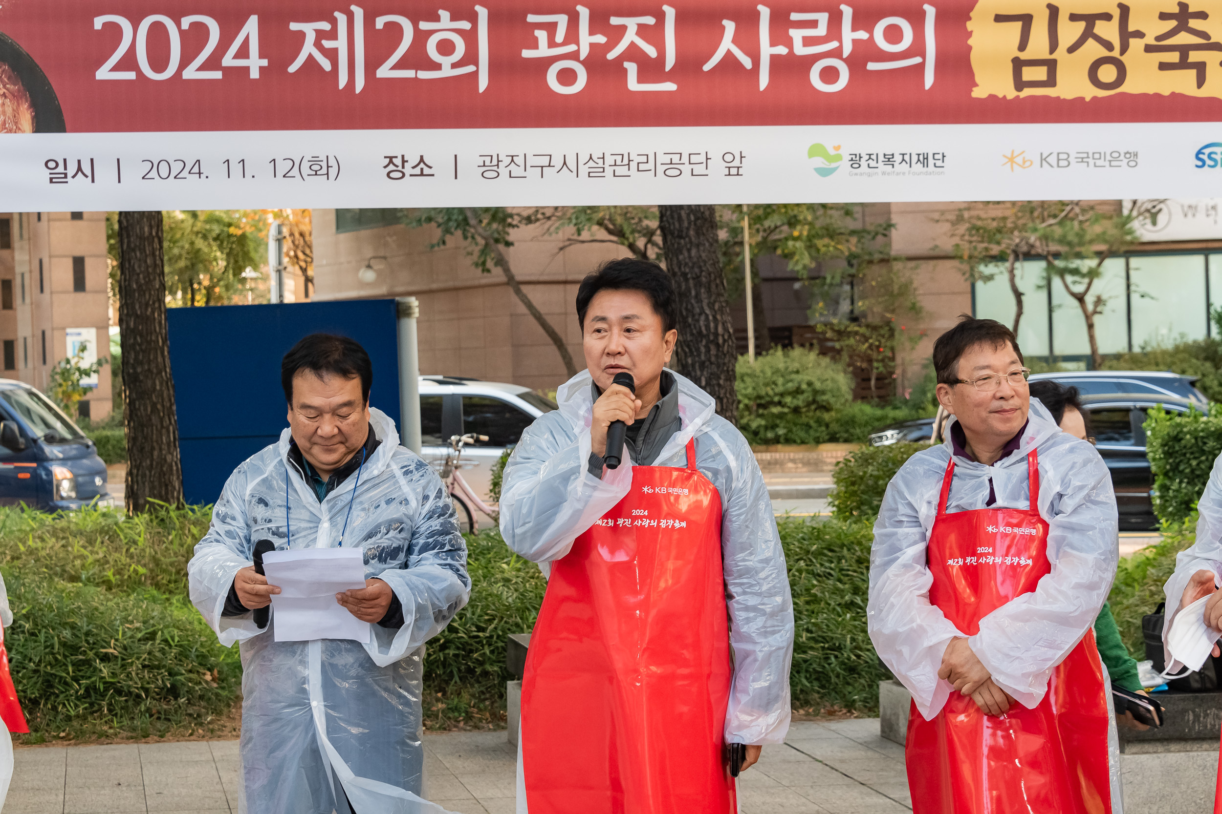 20241112-2024 제2회 광진 사랑의 김장축제 20241112_0723_G_161726.jpg