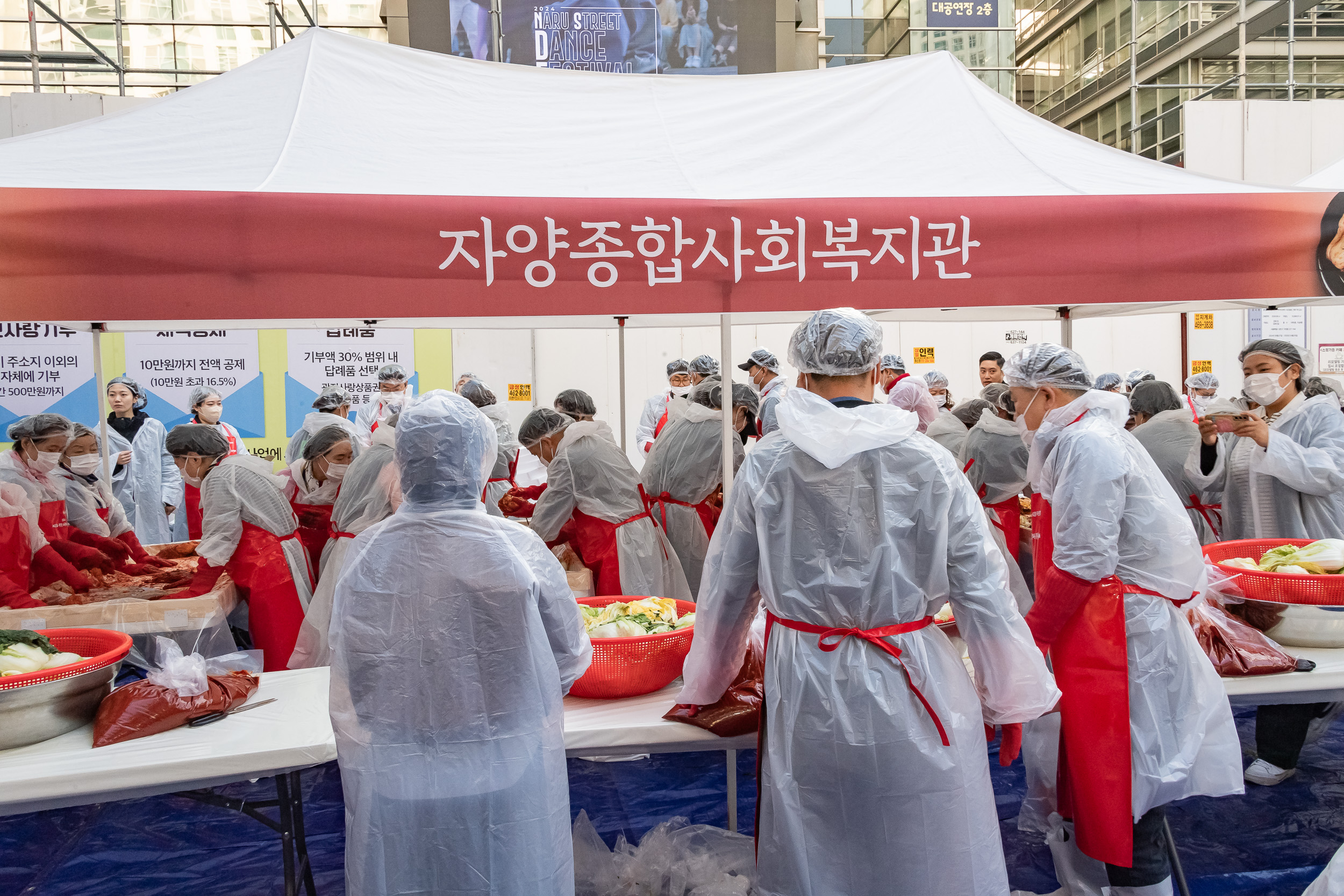 20241112-2024 제2회 광진 사랑의 김장축제 20241112_0856_G_161728.jpg