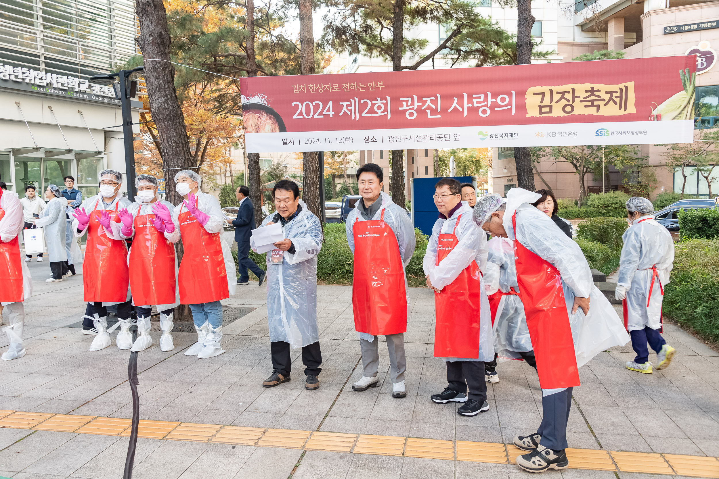 20241112-2024 제2회 광진 사랑의 김장축제 20241112_0619_G_161723.jpg