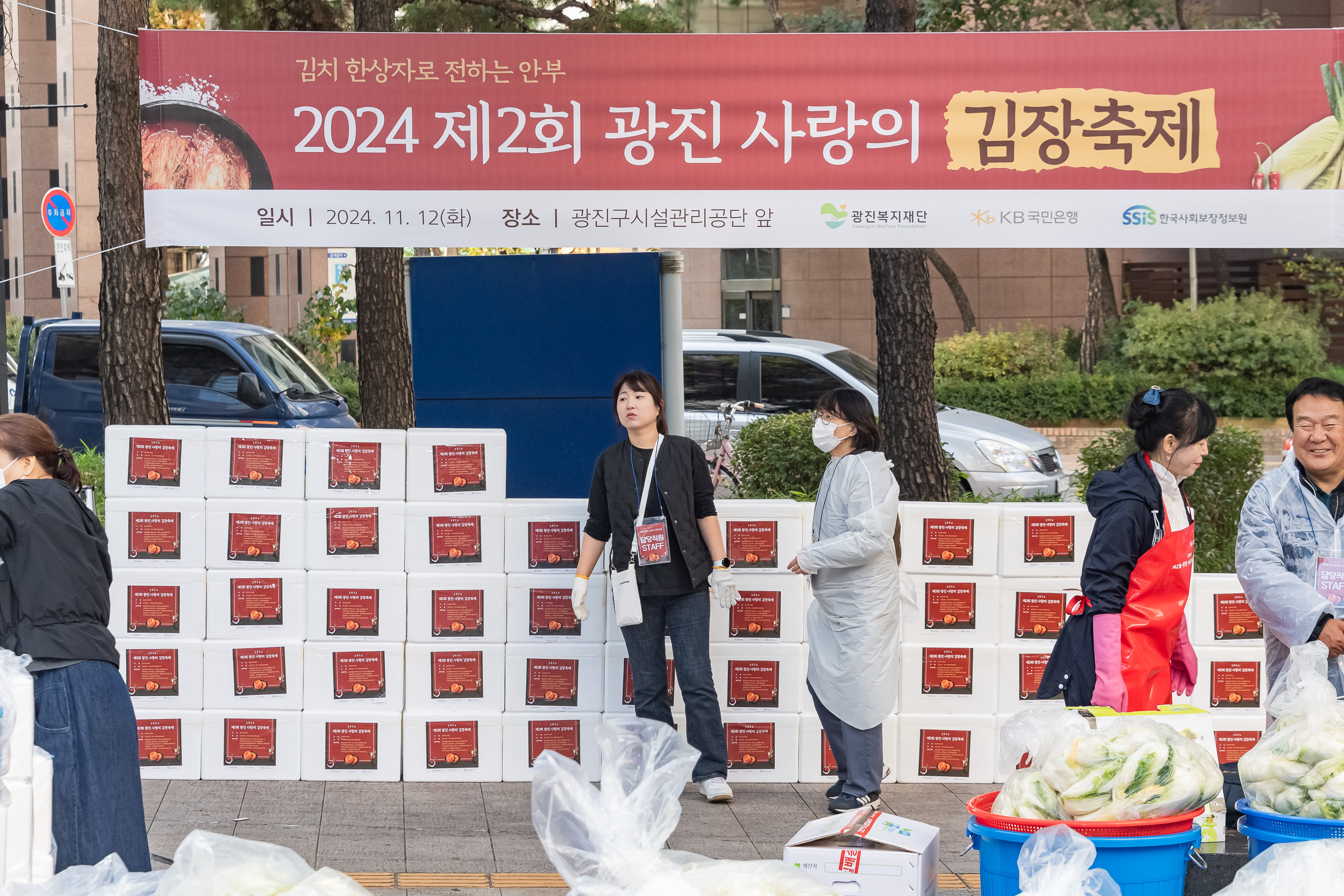 20241112-2024 제2회 광진 사랑의 김장축제 20241112_0977_G_161730.jpg