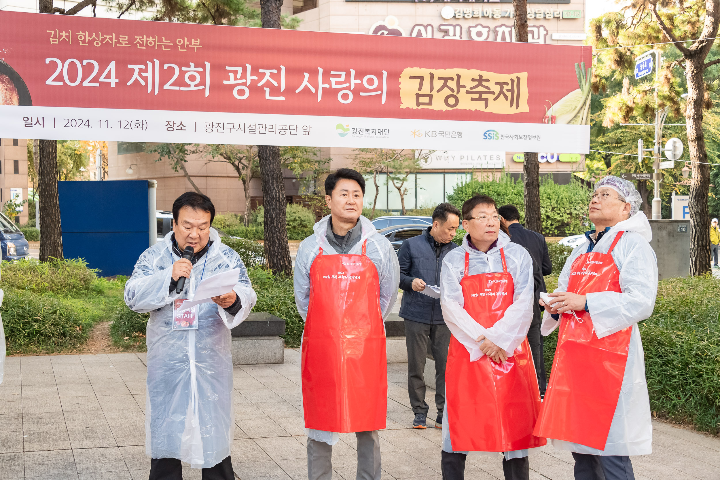 20241112-2024 제2회 광진 사랑의 김장축제 20241112_0628_G_161723.jpg