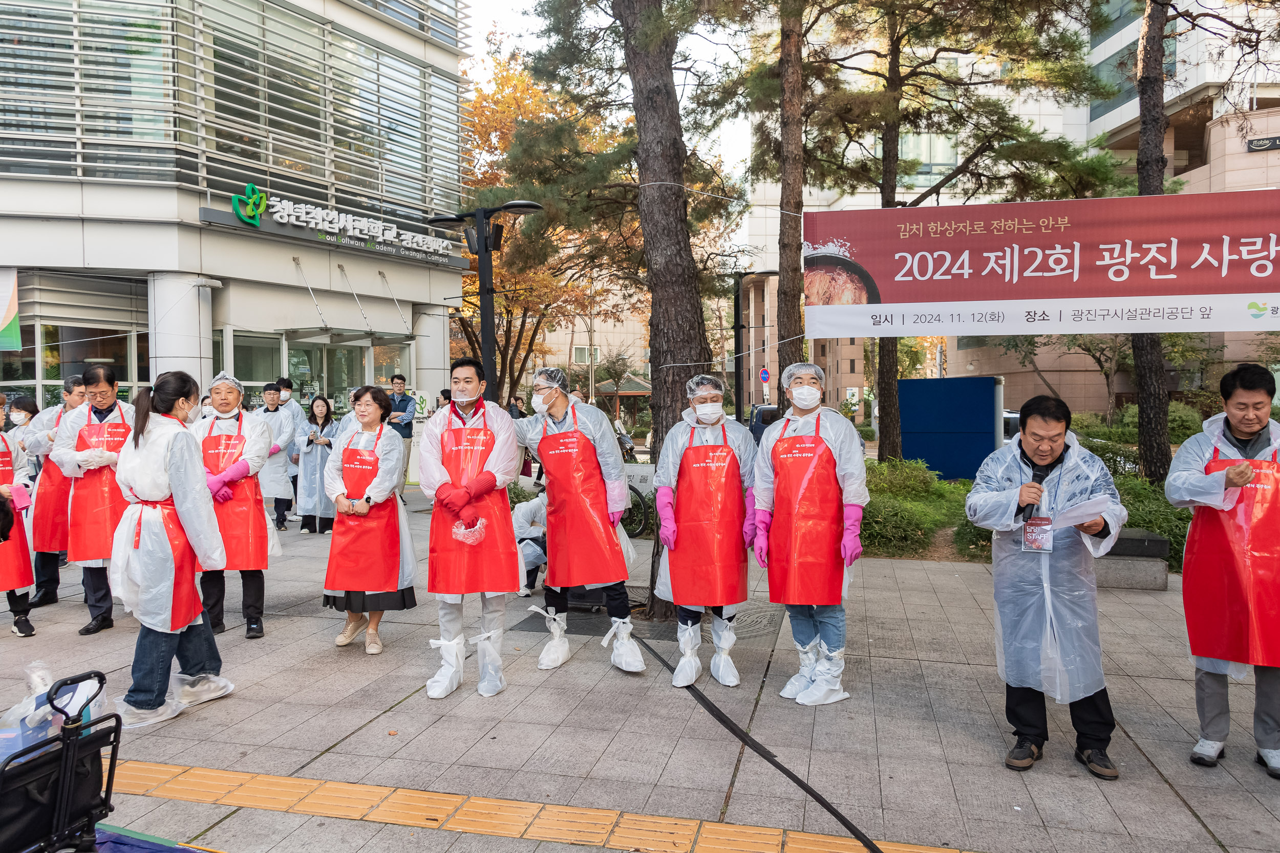 20241112-2024 제2회 광진 사랑의 김장축제 20241112_0631_G_161723.jpg