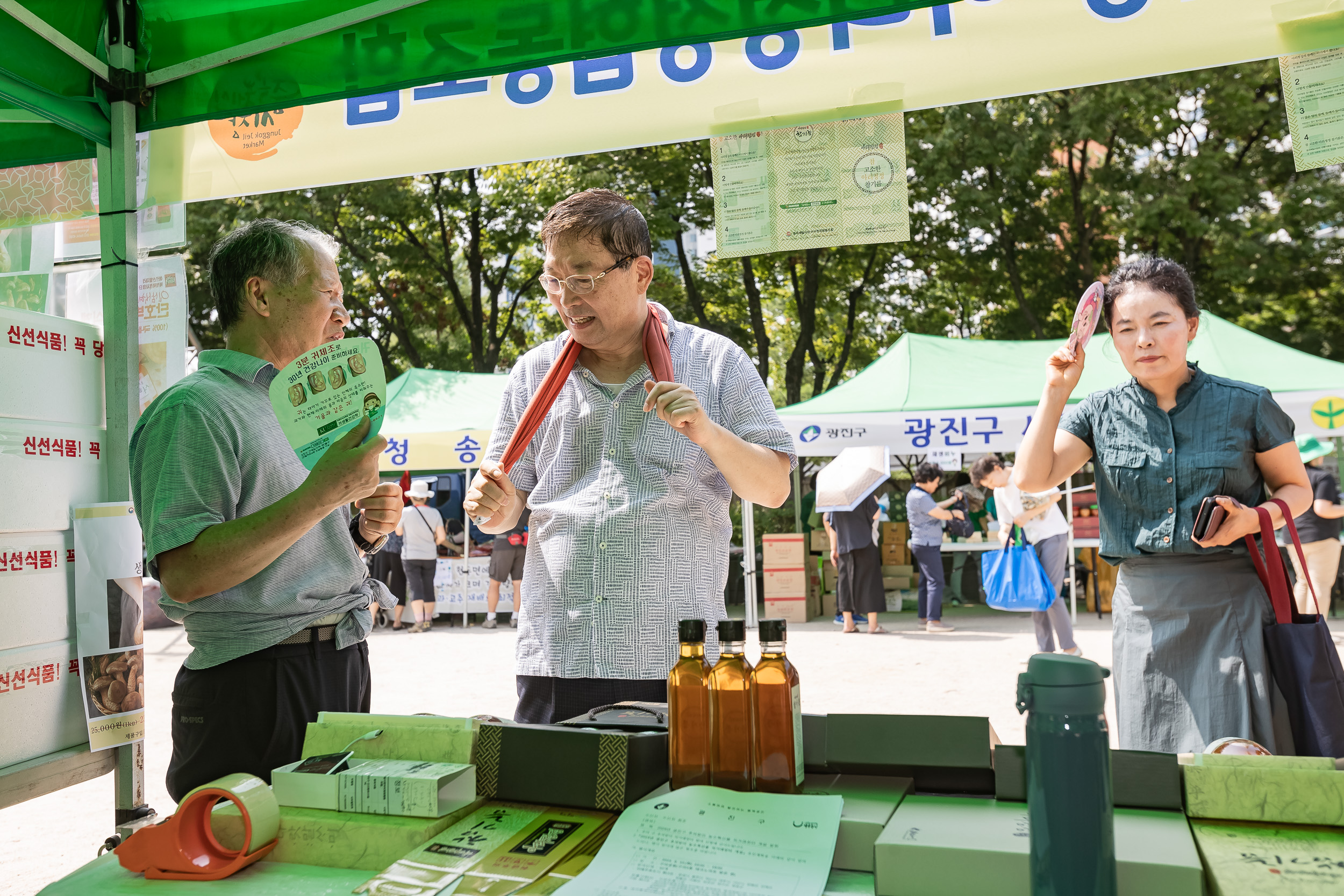 20240910-광진구 추석맞이 농수특산물 직거래장터 240910-0508_G_182720.jpg