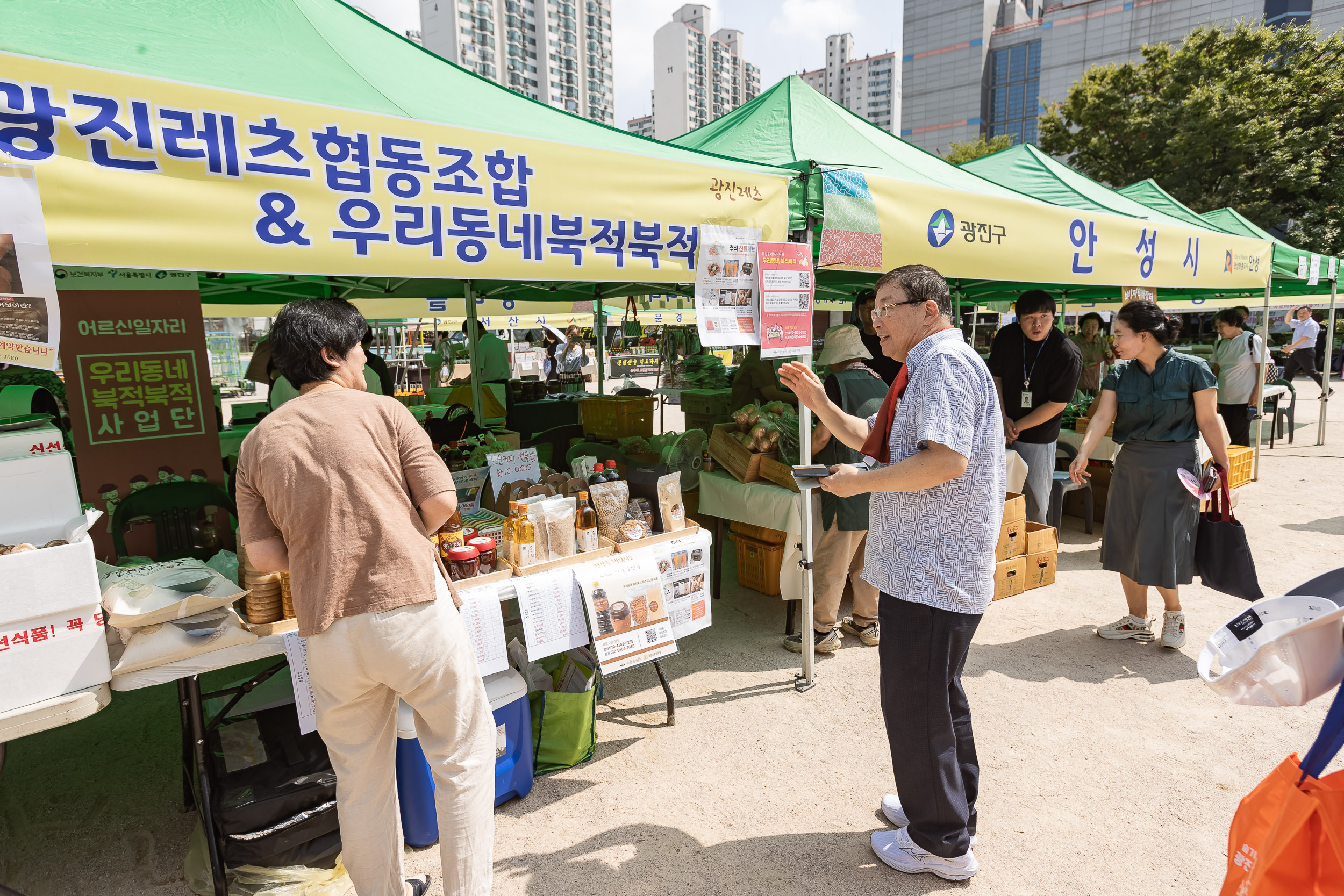 20240910-광진구 추석맞이 농수특산물 직거래장터 240910-0534_G_182721.jpg