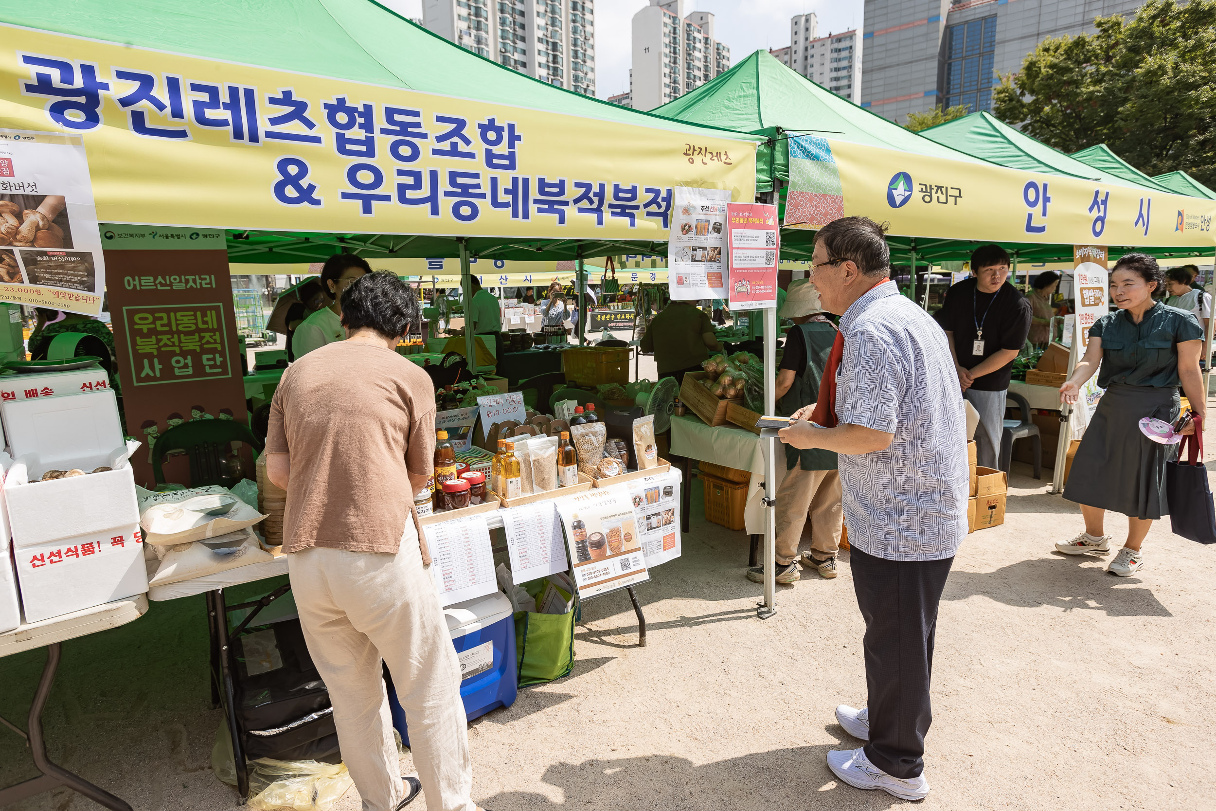 20240910-광진구 추석맞이 농수특산물 직거래장터 240910-0535_G_182721.jpg