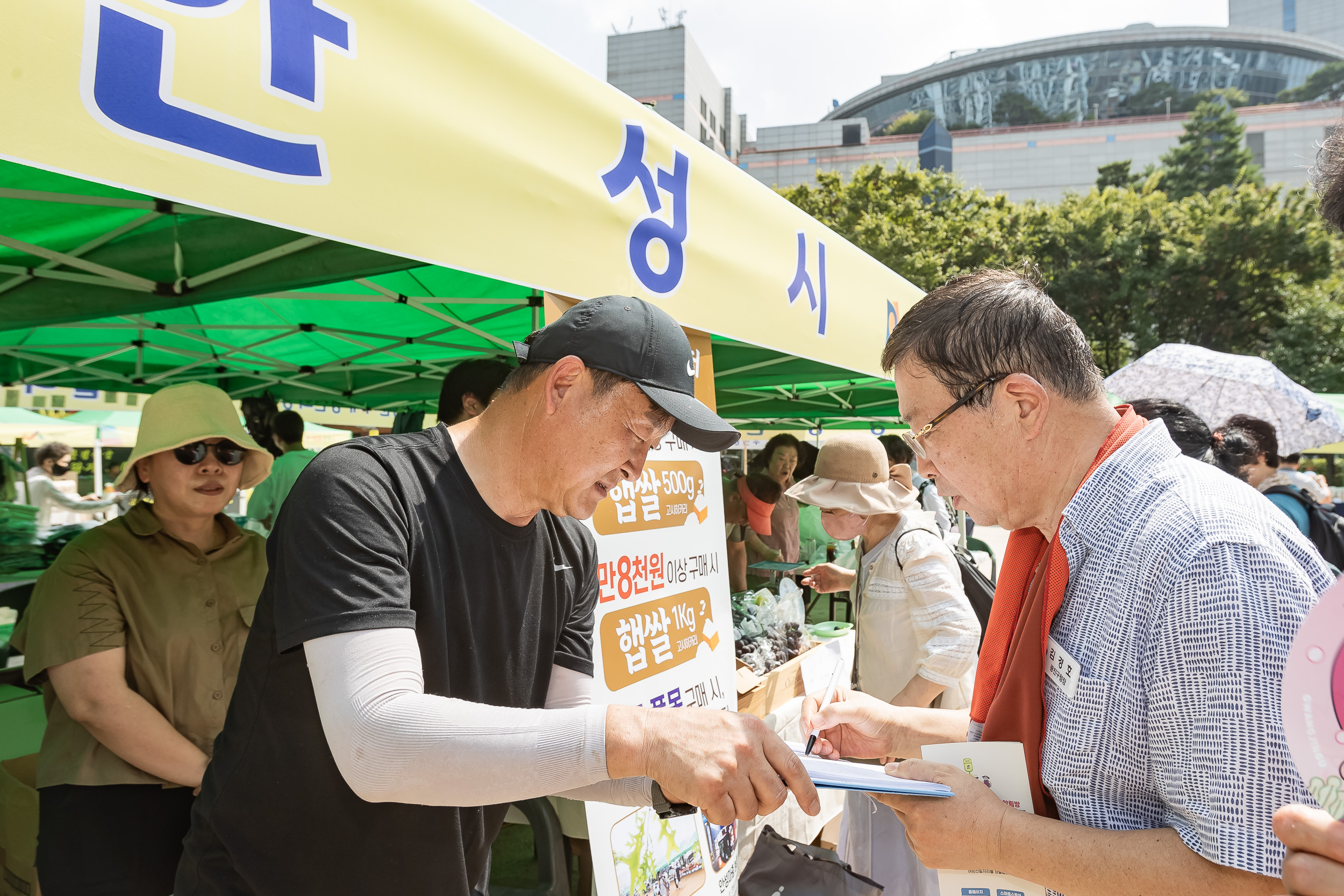 20240910-광진구 추석맞이 농수특산물 직거래장터 240910-0557_G_182721.jpg