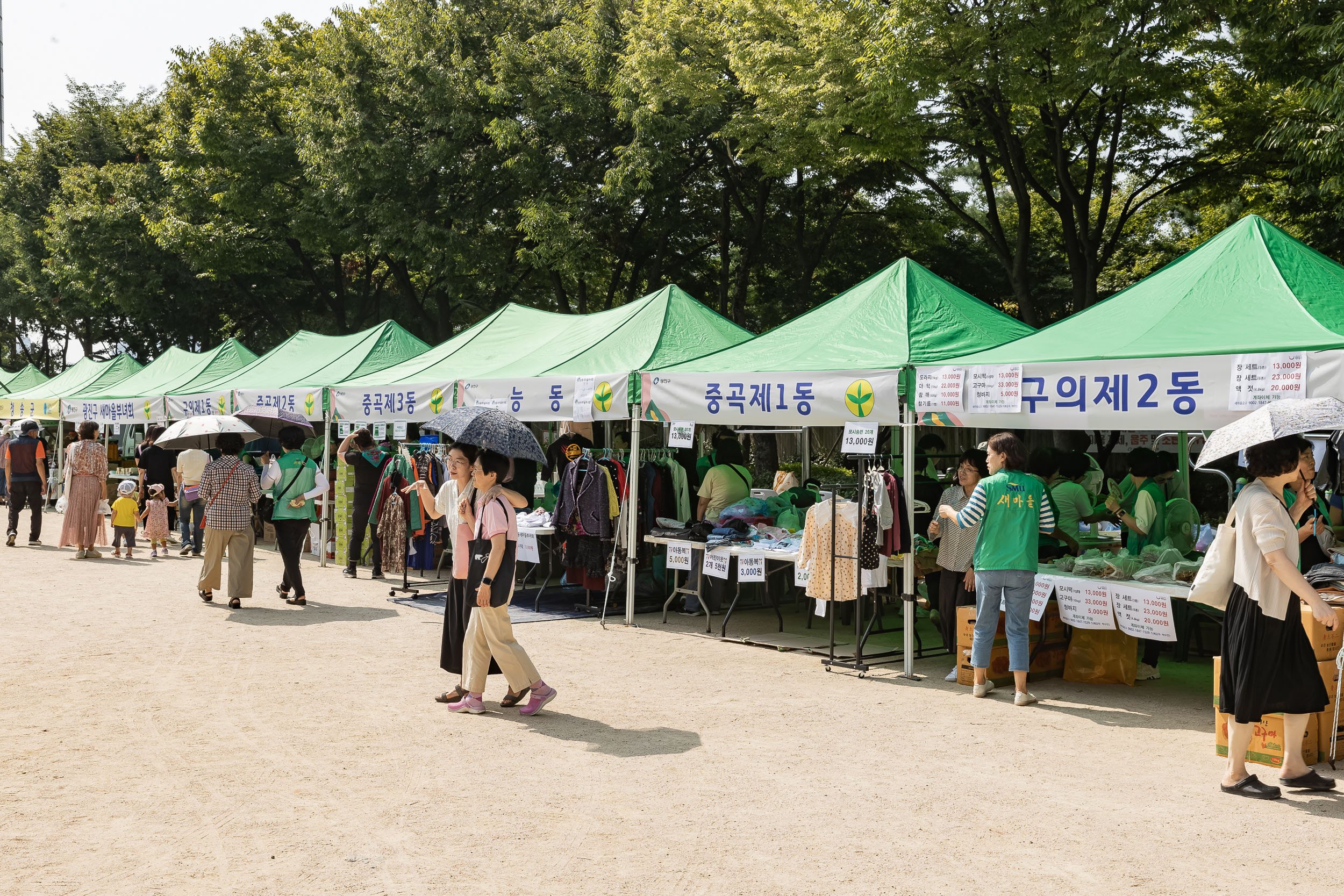 20240910-광진구 추석맞이 농수특산물 직거래장터 240910-0031_G_182707.jpg