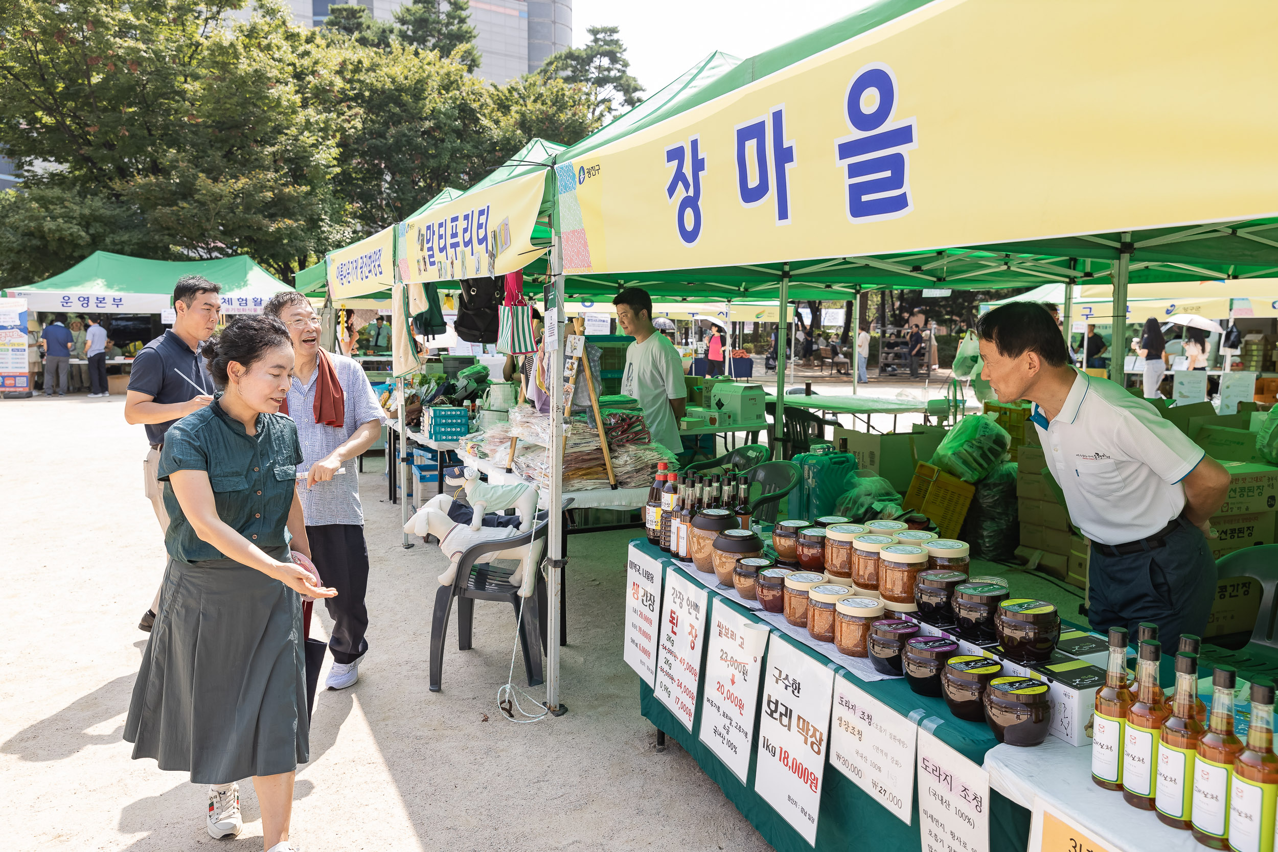 20240910-광진구 추석맞이 농수특산물 직거래장터 240910-0649_G_182724.jpg